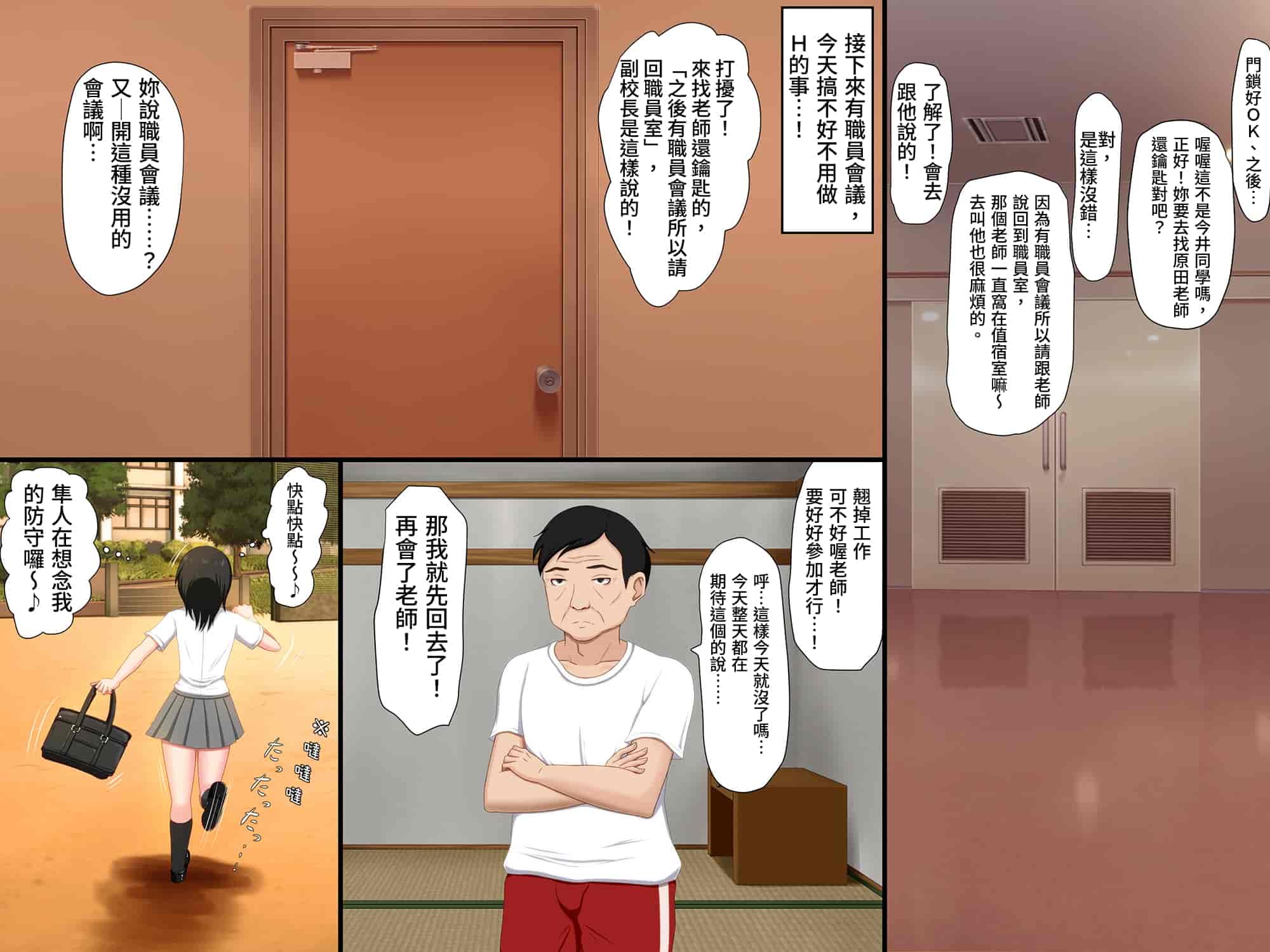 汉化版-[VENUS] ごめんね。私、名前も知らないおじさんと…… [情人節就是要看NTR]_第5集