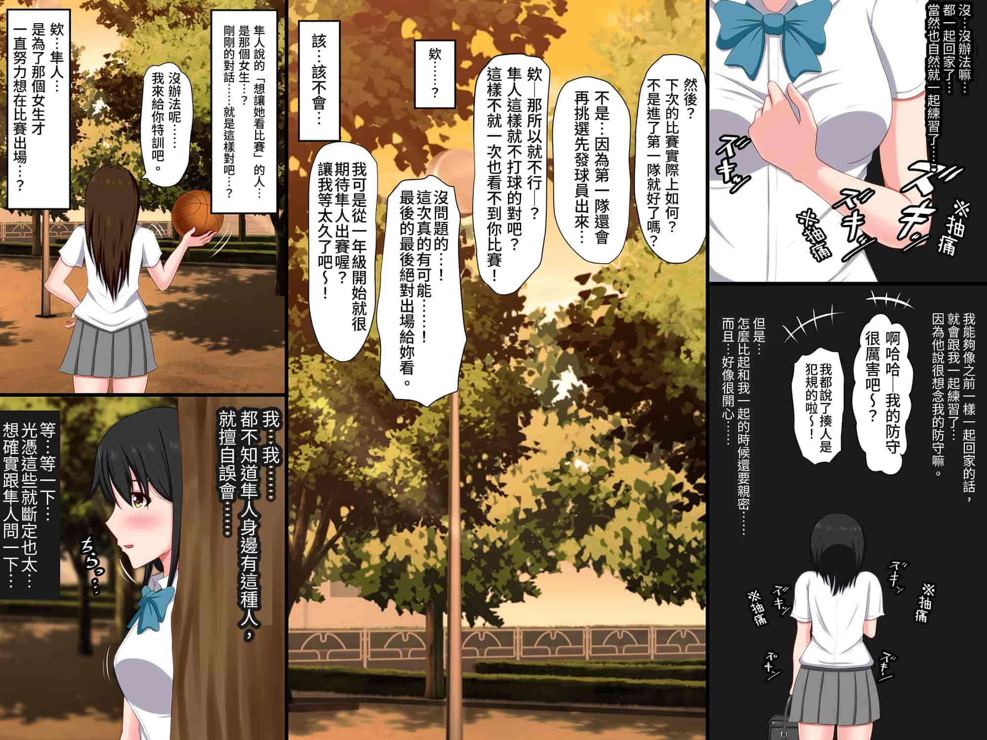 汉化版-[VENUS] ごめんね。私、名前も知らないおじさんと…… [情人節就是要看NTR]_第5集
