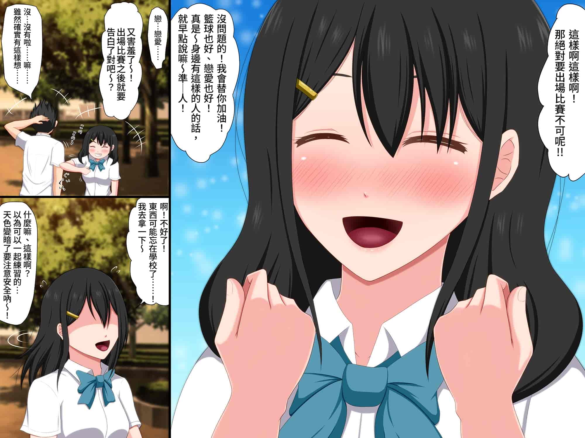 汉化版-[VENUS] ごめんね。私、名前も知らないおじさんと…… [情人節就是要看NTR]_第5集