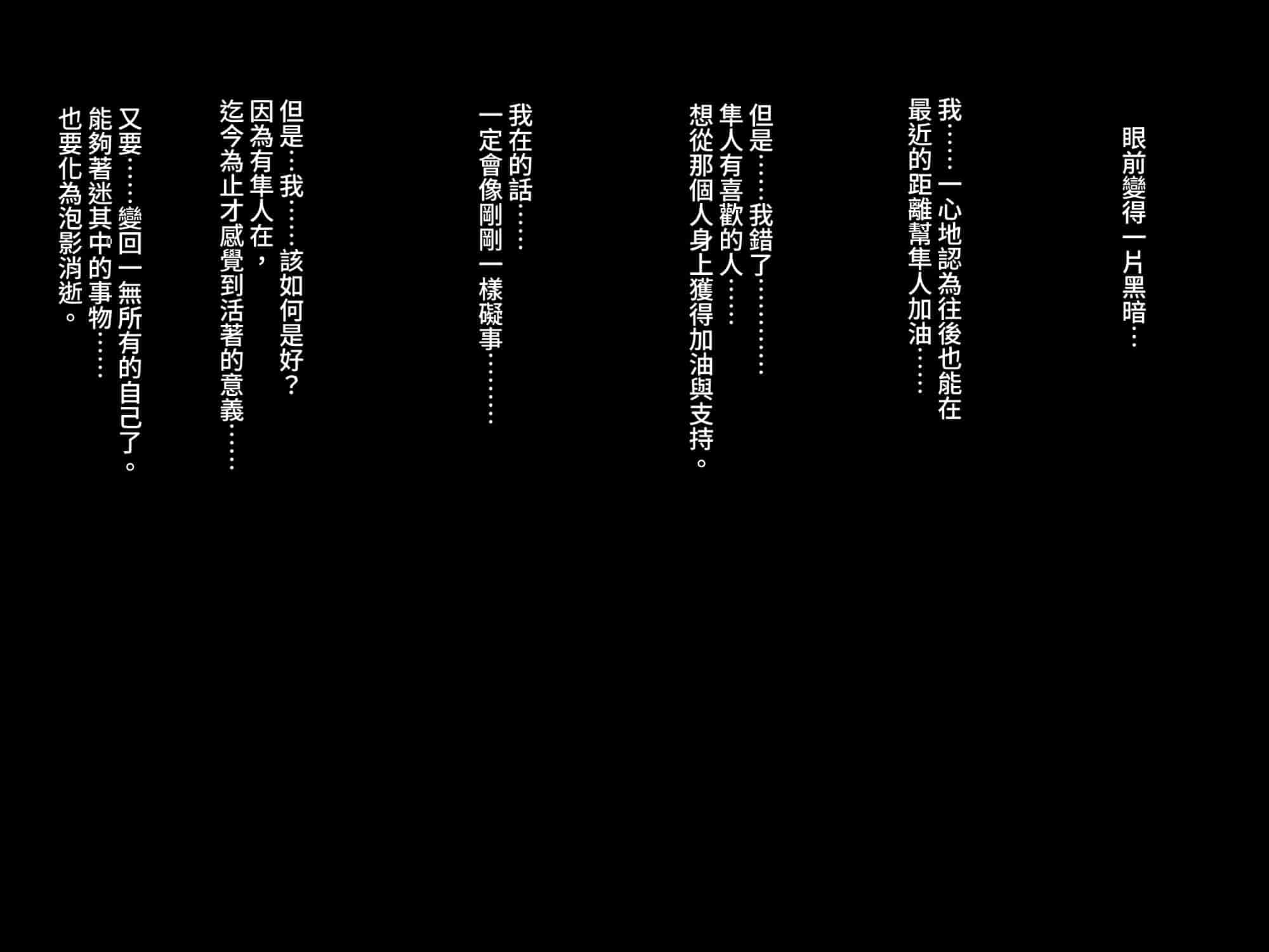 汉化版-[VENUS] ごめんね。私、名前も知らないおじさんと…… [情人節就是要看NTR]_第5集