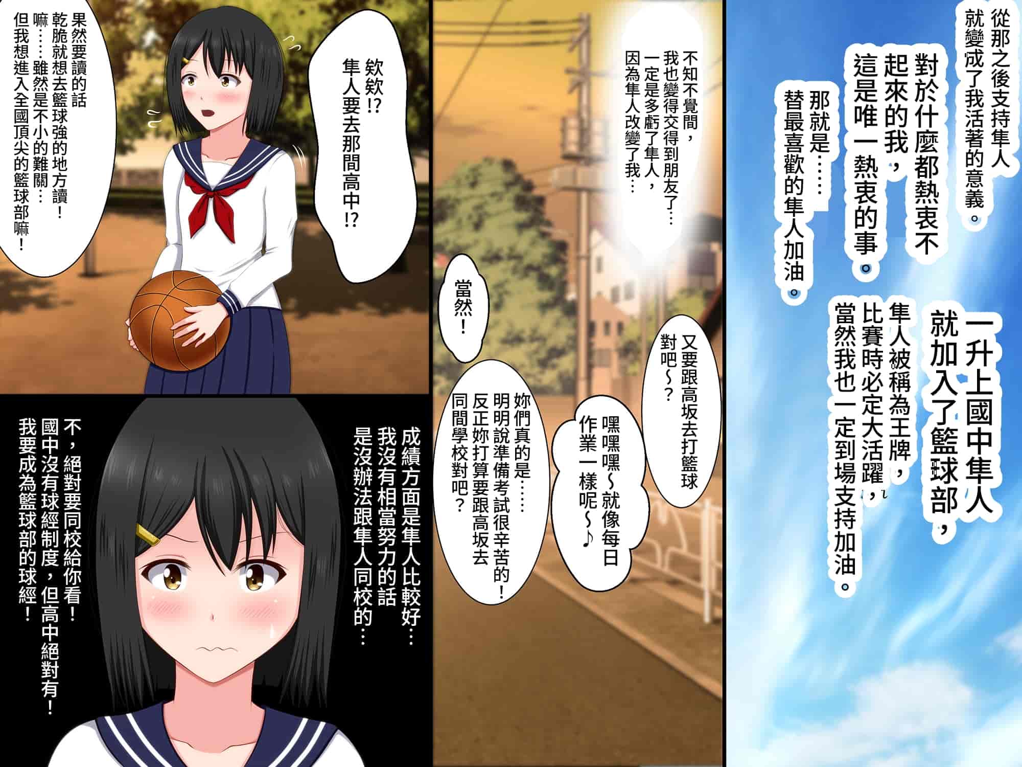 汉化版-[VENUS] ごめんね。私、名前も知らないおじさんと…… [情人節就是要看NTR]_第1集