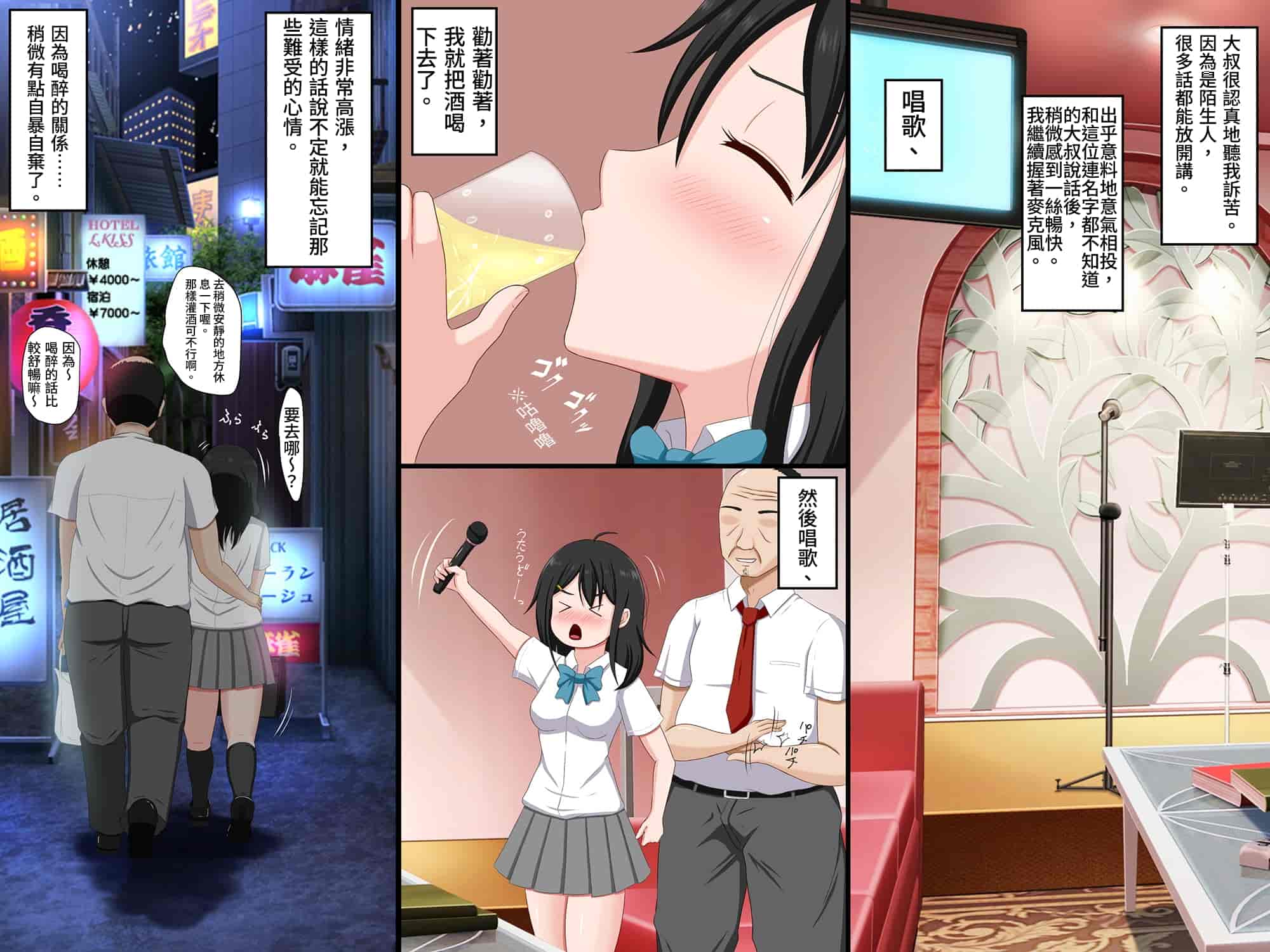 汉化版-[VENUS] ごめんね。私、名前も知らないおじさんと…… [情人節就是要看NTR]_第5集