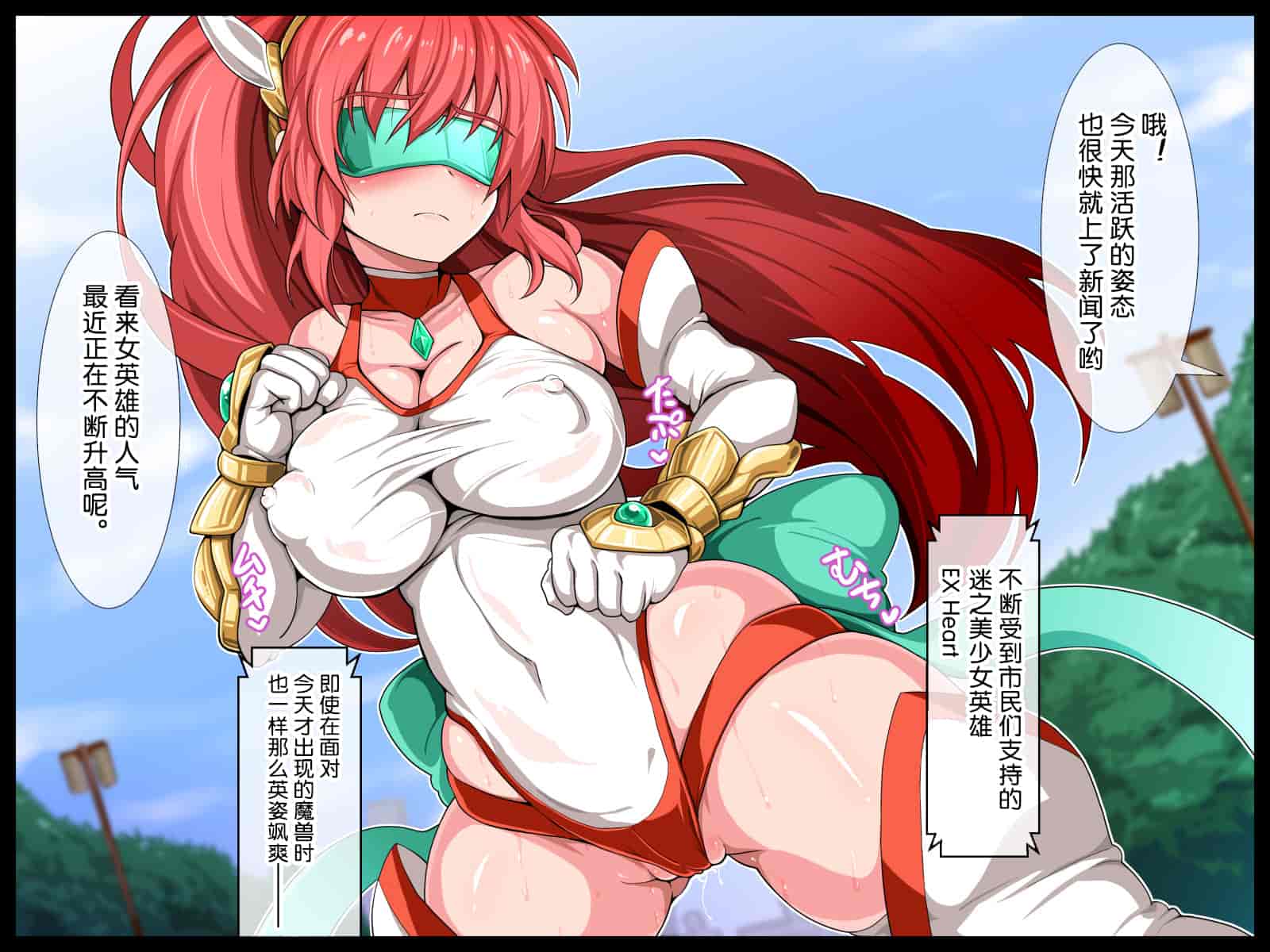 汉化版-[WHITEWILL] 変身ヒロインと好き放題ヤれる日々 [流砂xChineseHerbalTea汉化]_第6集