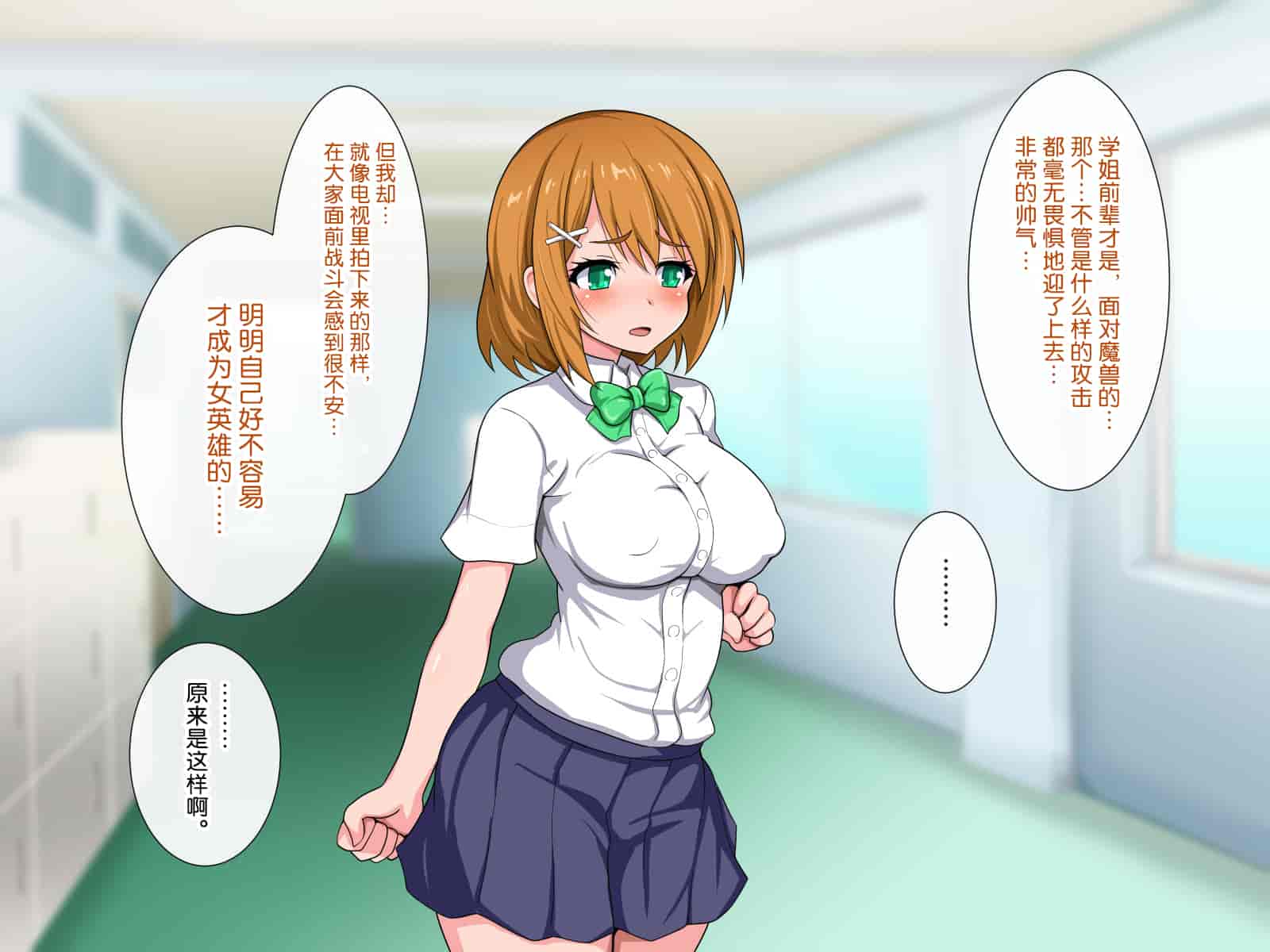 汉化版-[WHITEWILL] 変身ヒロインと好き放題ヤれる日々 [流砂xChineseHerbalTea汉化]_第7集