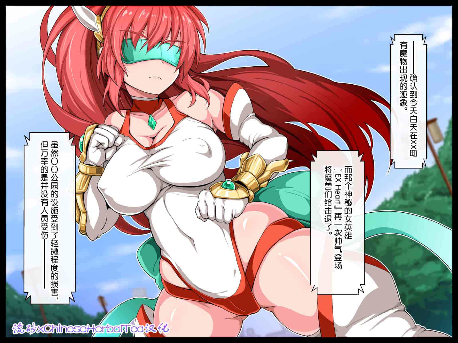 汉化版-[WHITEWILL] 変身ヒロインと好き放題ヤれる日々 [流砂xChineseHerbalTea汉化]_第1集