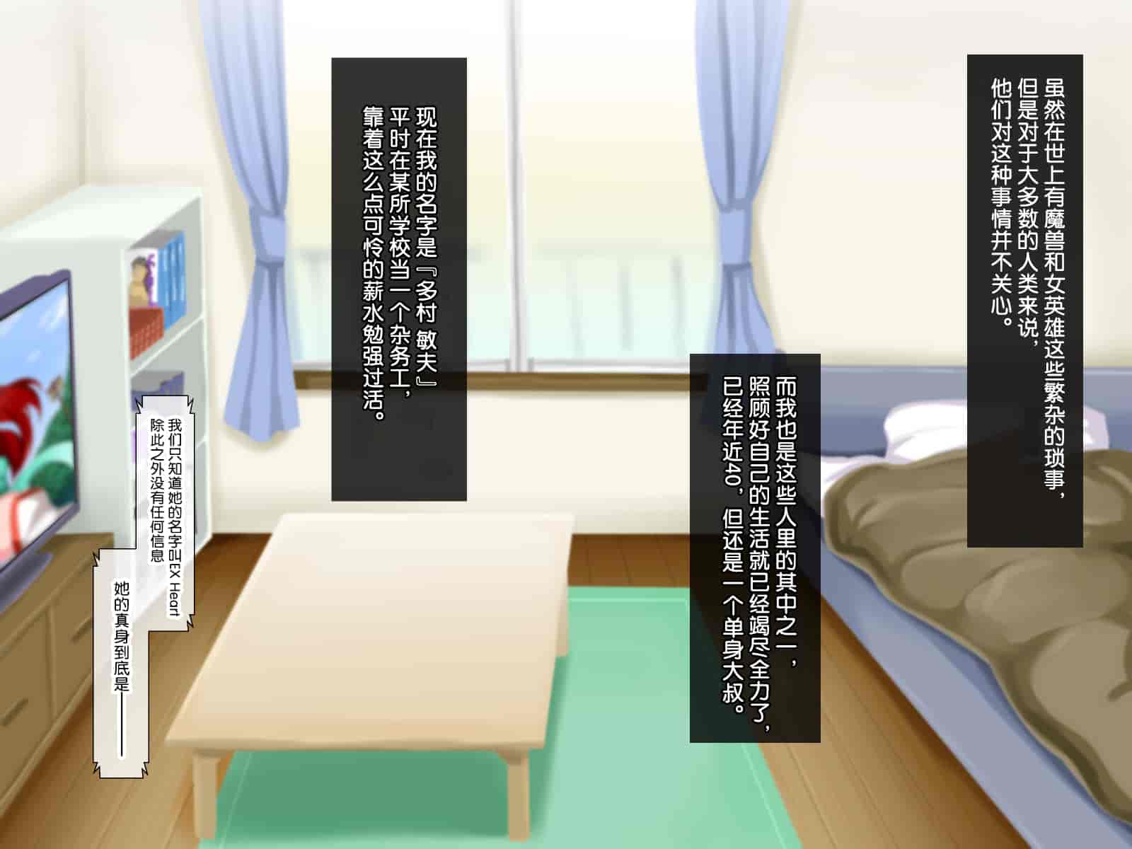 汉化版-[WHITEWILL] 変身ヒロインと好き放題ヤれる日々 [流砂xChineseHerbalTea汉化]_第1集