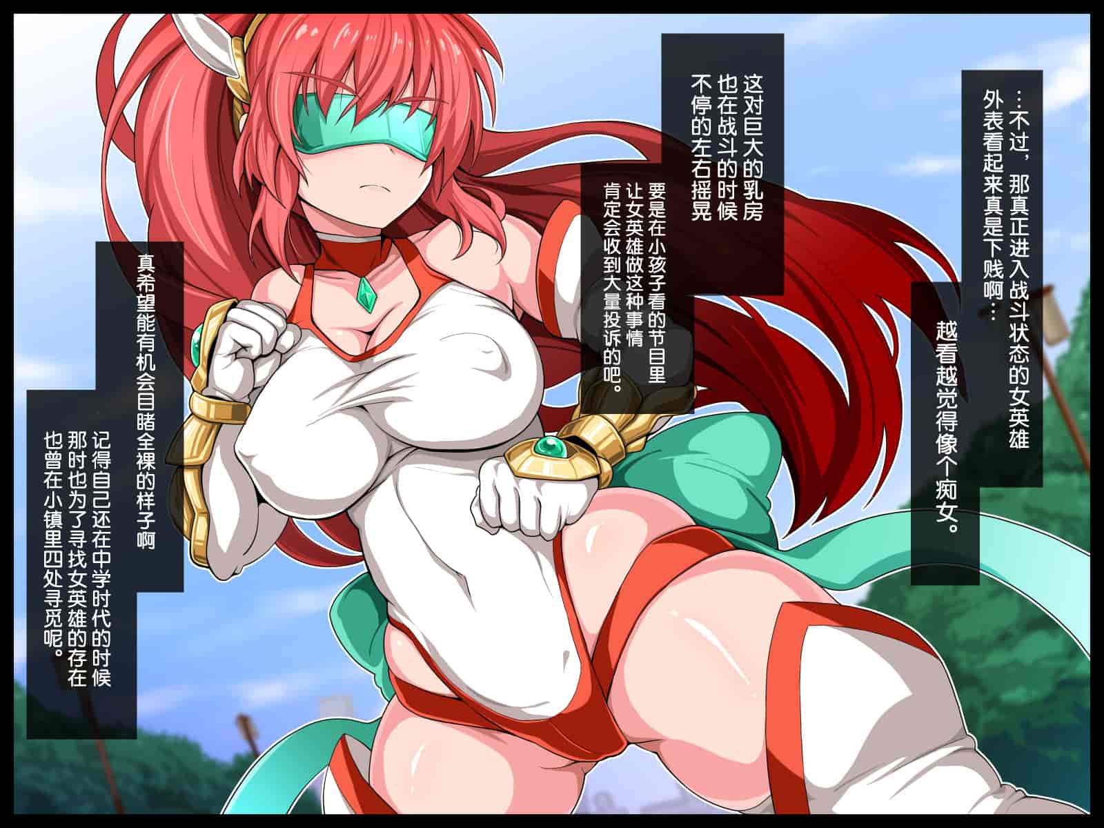 汉化版-[WHITEWILL] 変身ヒロインと好き放題ヤれる日々 [流砂xChineseHerbalTea汉化]_第1集