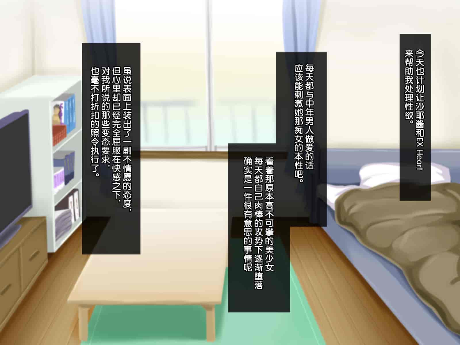 汉化版-[WHITEWILL] 変身ヒロインと好き放題ヤれる日々 [流砂xChineseHerbalTea汉化]_第4集