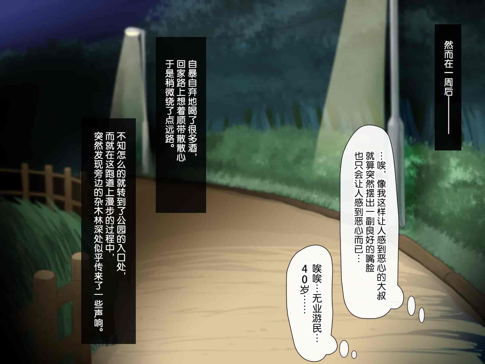 汉化版-[WHITEWILL] 変身ヒロインと好き放題ヤれる日々 [流砂xChineseHerbalTea汉化]_第1集