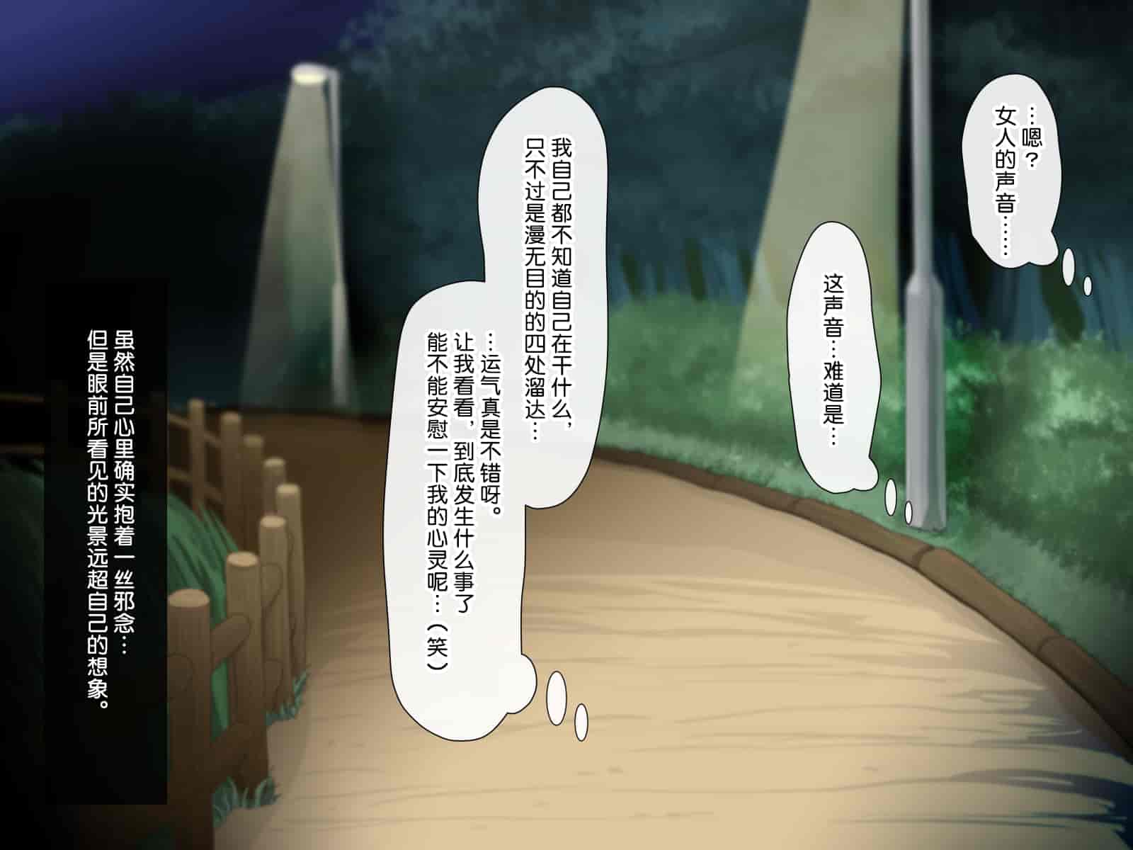 汉化版-[WHITEWILL] 変身ヒロインと好き放題ヤれる日々 [流砂xChineseHerbalTea汉化]_第1集