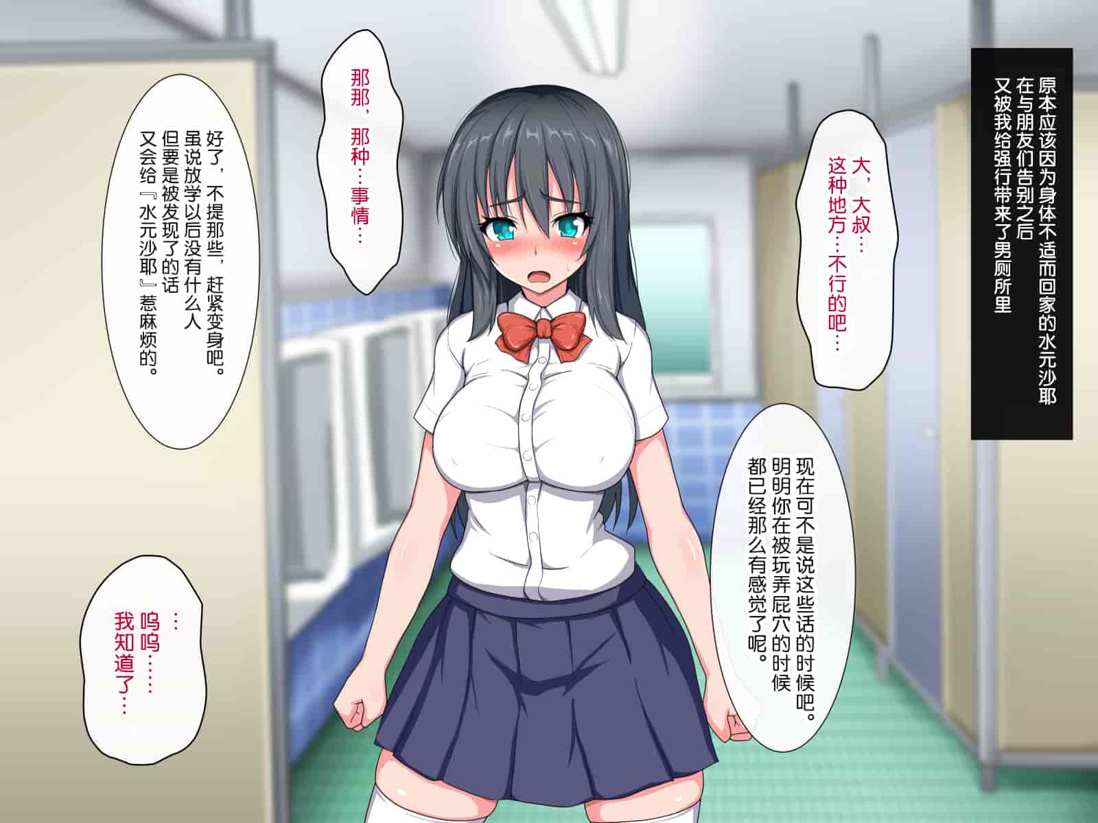 汉化版-[WHITEWILL] 変身ヒロインと好き放題ヤれる日々 [流砂xChineseHerbalTea汉化]_第5集