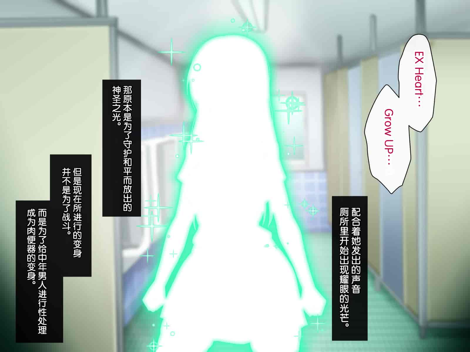 汉化版-[WHITEWILL] 変身ヒロインと好き放題ヤれる日々 [流砂xChineseHerbalTea汉化]_第5集