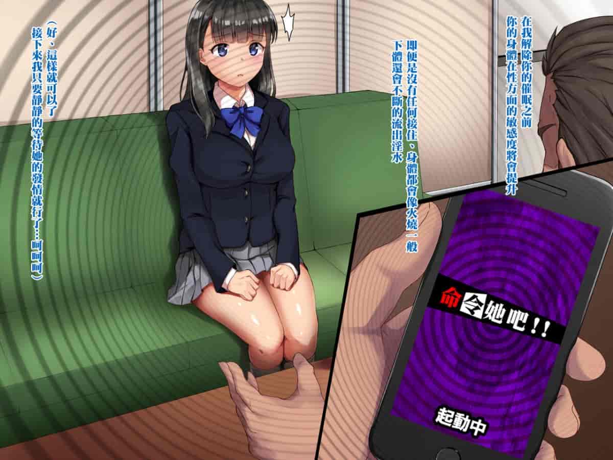 汉化版-[Xenoms] 催眠アプリ～気に入った教え子をドスケベにしてハメまくる～ [黑条汉化]_第1集