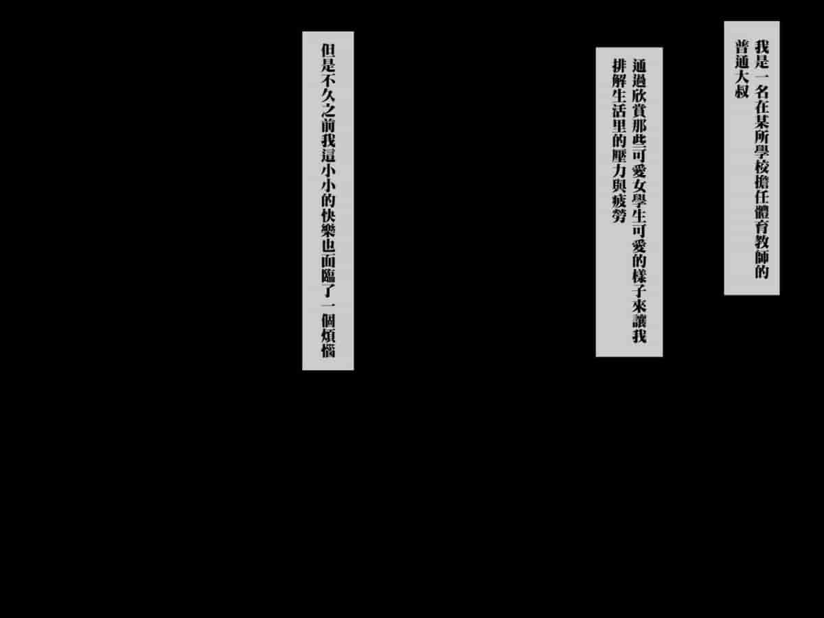 汉化版-[Xenoms] 催眠アプリ～気に入った教え子をドスケベにしてハメまくる～ [黑条汉化]_第1集
