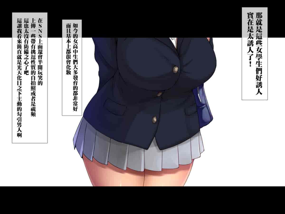 汉化版-[Xenoms] 催眠アプリ～気に入った教え子をドスケベにしてハメまくる～ [黑条汉化]_第1集