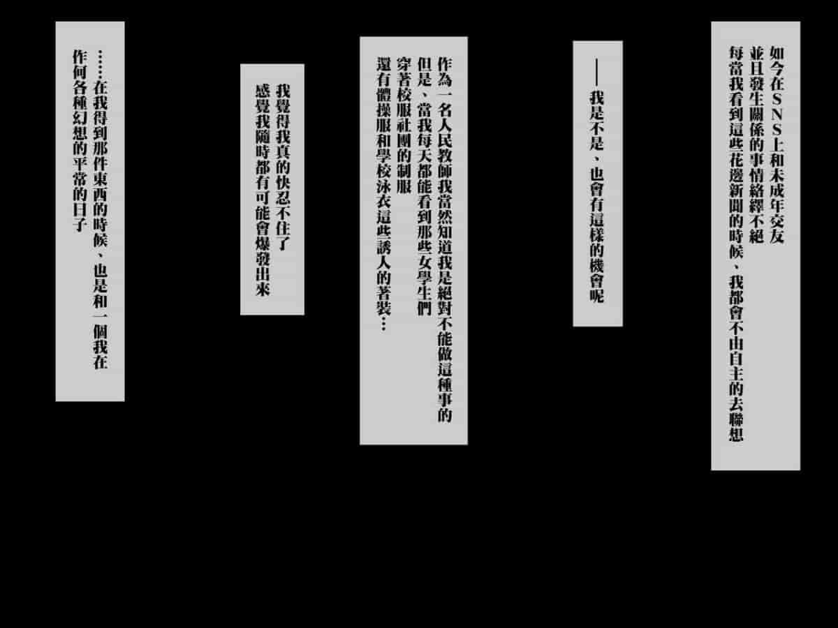 汉化版-[Xenoms] 催眠アプリ～気に入った教え子をドスケベにしてハメまくる～ [黑条汉化]_第1集