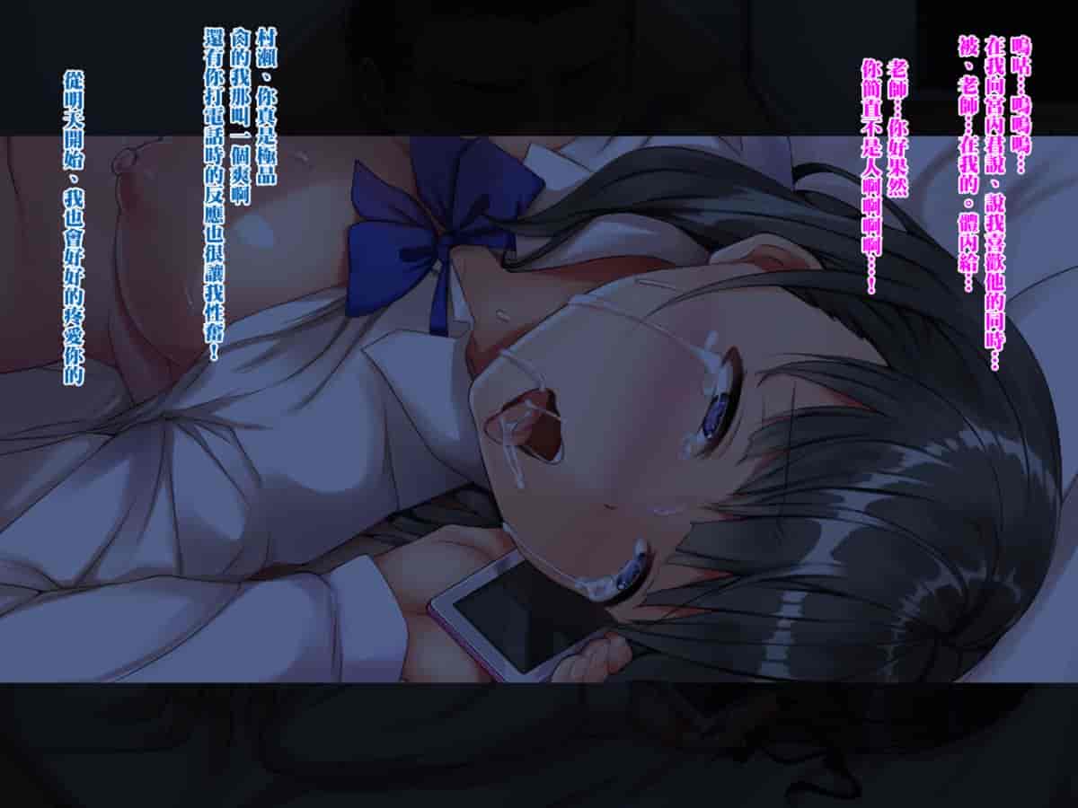 汉化版-[Xenoms] 催眠アプリ～気に入った教え子をドスケベにしてハメまくる～ [黑条汉化]_第3集