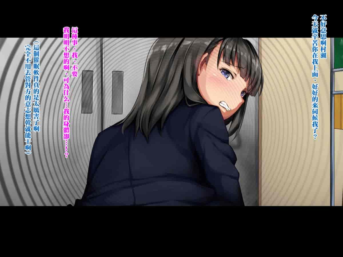 汉化版-[Xenoms] 催眠アプリ～気に入った教え子をドスケベにしてハメまくる～ [黑条汉化]_第3集