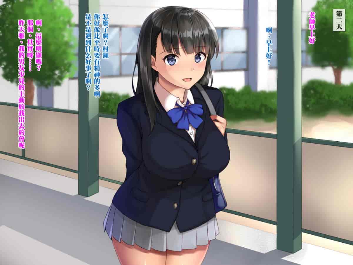 汉化版-[Xenoms] 催眠アプリ～気に入った教え子をドスケベにしてハメまくる～ [黑条汉化]_第1集
