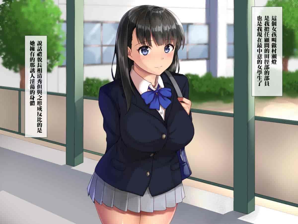 汉化版-[Xenoms] 催眠アプリ～気に入った教え子をドスケベにしてハメまくる～ [黑条汉化]_第1集