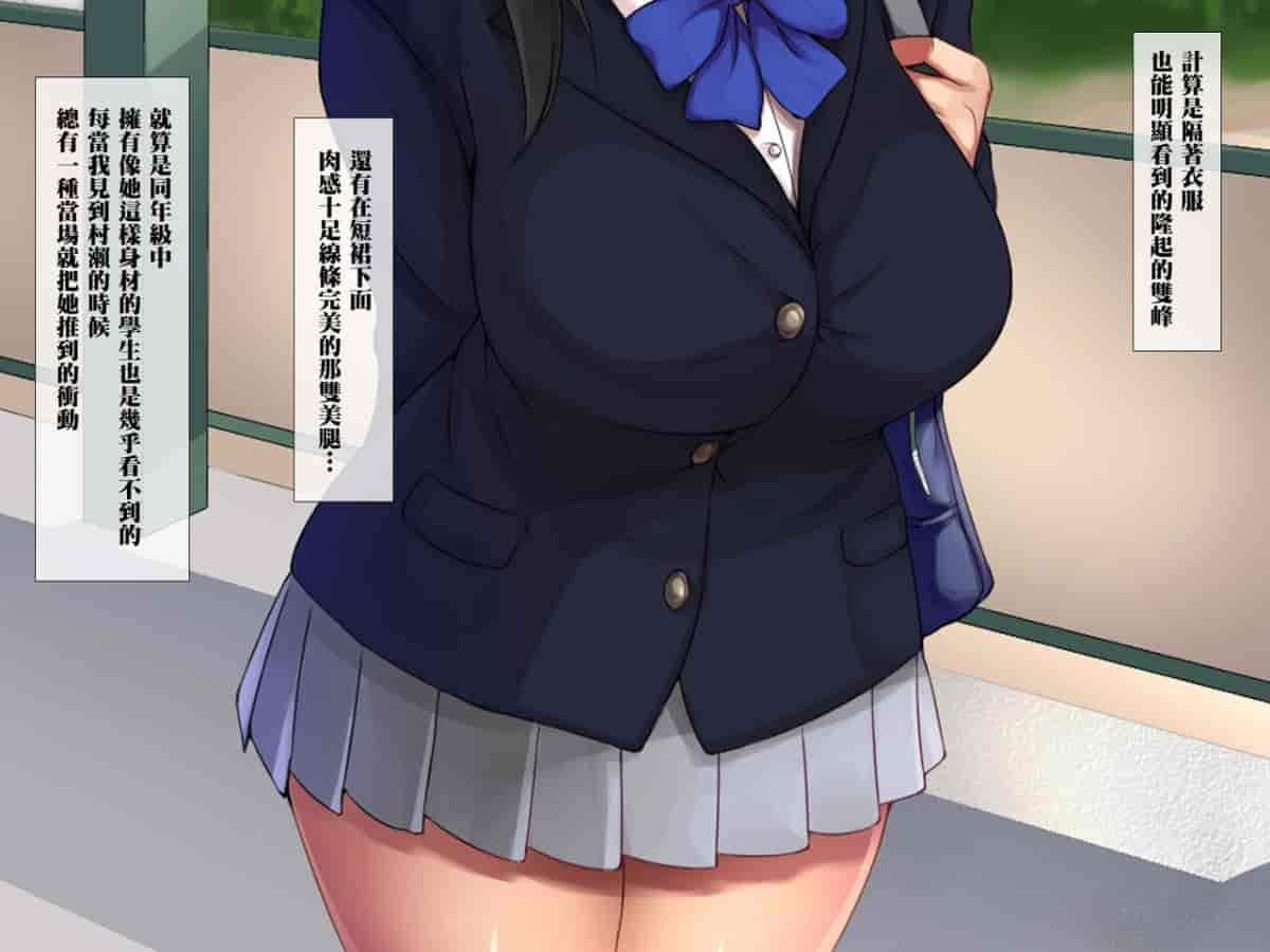 汉化版-[Xenoms] 催眠アプリ～気に入った教え子をドスケベにしてハメまくる～ [黑条汉化]_第1集
