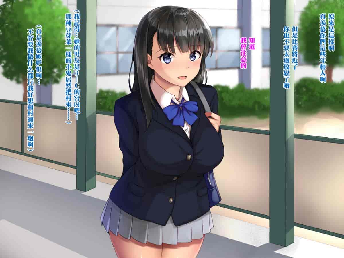 汉化版-[Xenoms] 催眠アプリ～気に入った教え子をドスケベにしてハメまくる～ [黑条汉化]_第1集