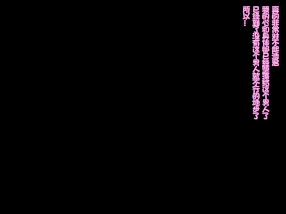 汉化版-[Xenoms][彼女がチャラ男に寝取られて堕ちるまで2][中国翻訳]_第7集