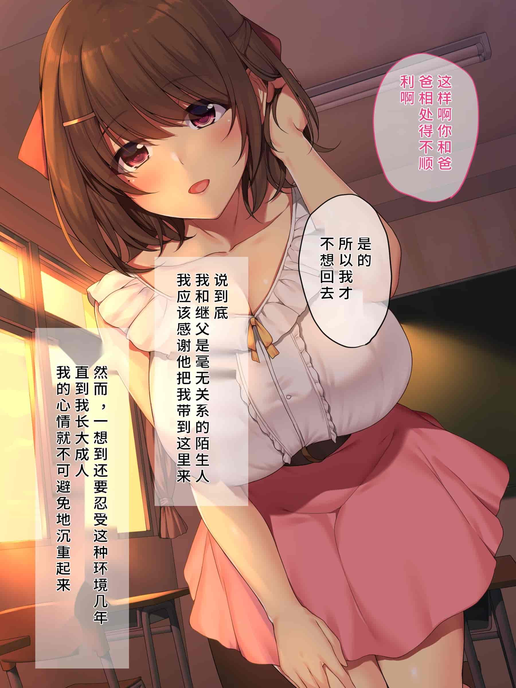 汉化版-[diletta (成海クリスティアーノート)] 僕の好きな先生はもういない [中国翻訳]_第2集