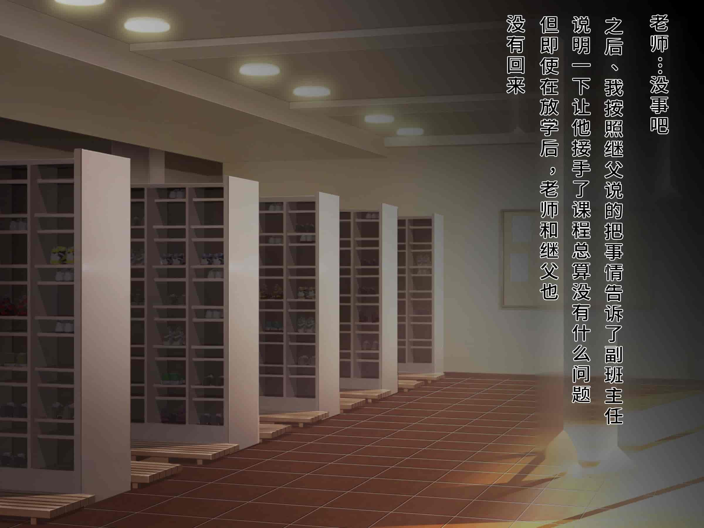 汉化版-[diletta (成海クリスティアーノート)] 僕の好きな先生はもういない [中国翻訳]_第15集