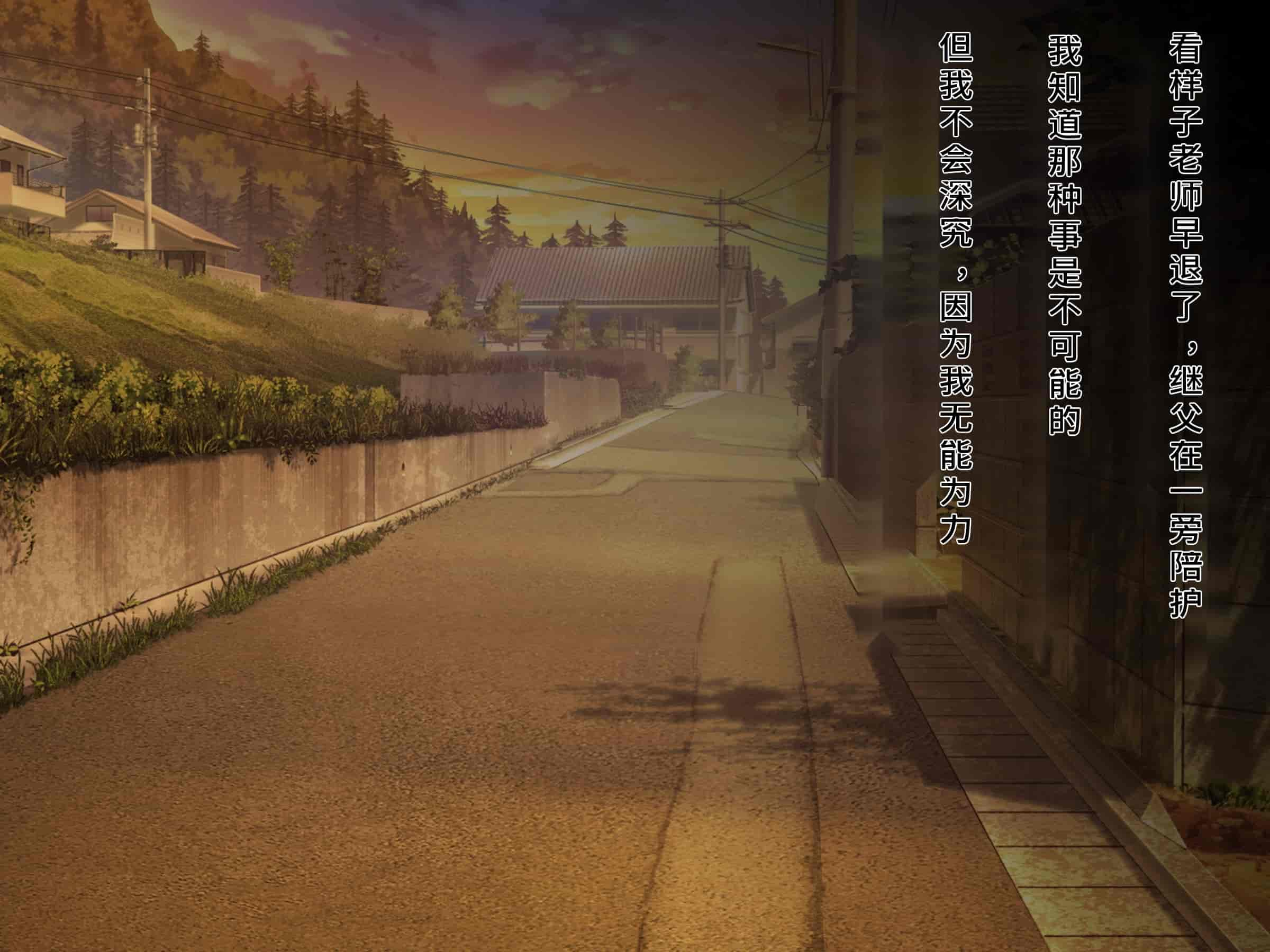 汉化版-[diletta (成海クリスティアーノート)] 僕の好きな先生はもういない [中国翻訳]_第15集