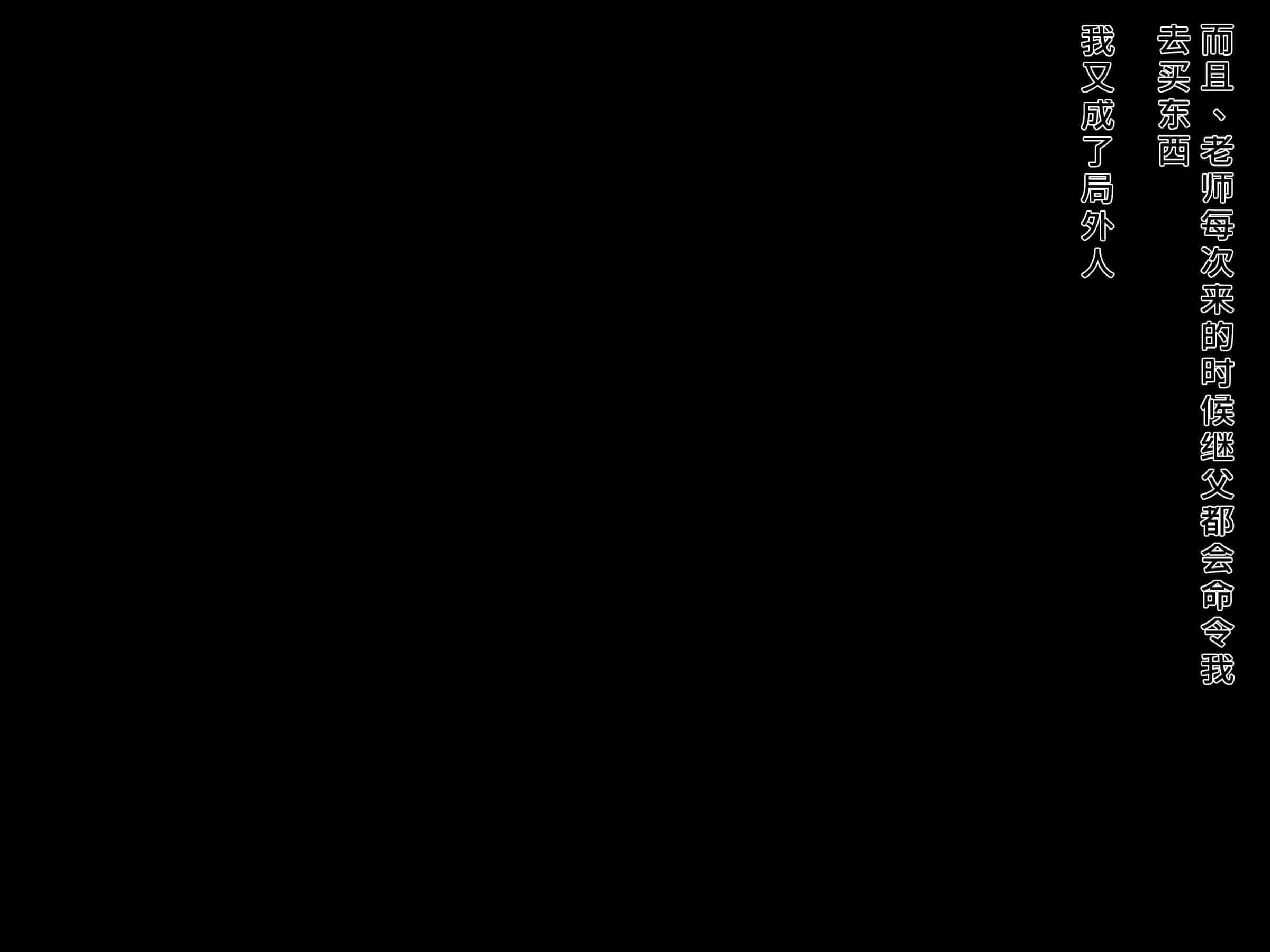 汉化版-[diletta (成海クリスティアーノート)] 僕の好きな先生はもういない [中国翻訳]_第15集