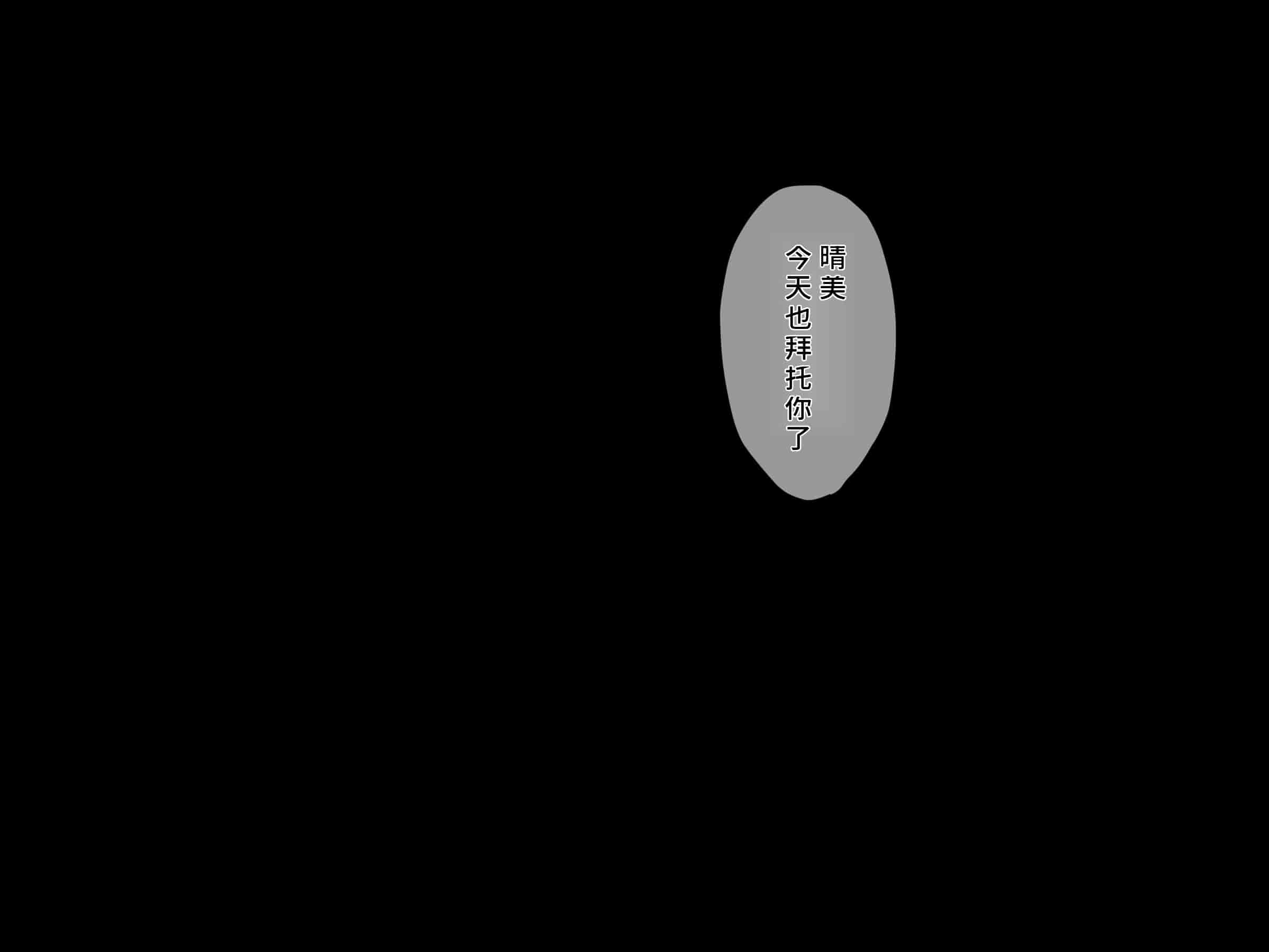 汉化版-[diletta (成海クリスティアーノート)] 僕の好きな先生はもういない [中国翻訳]_第15集