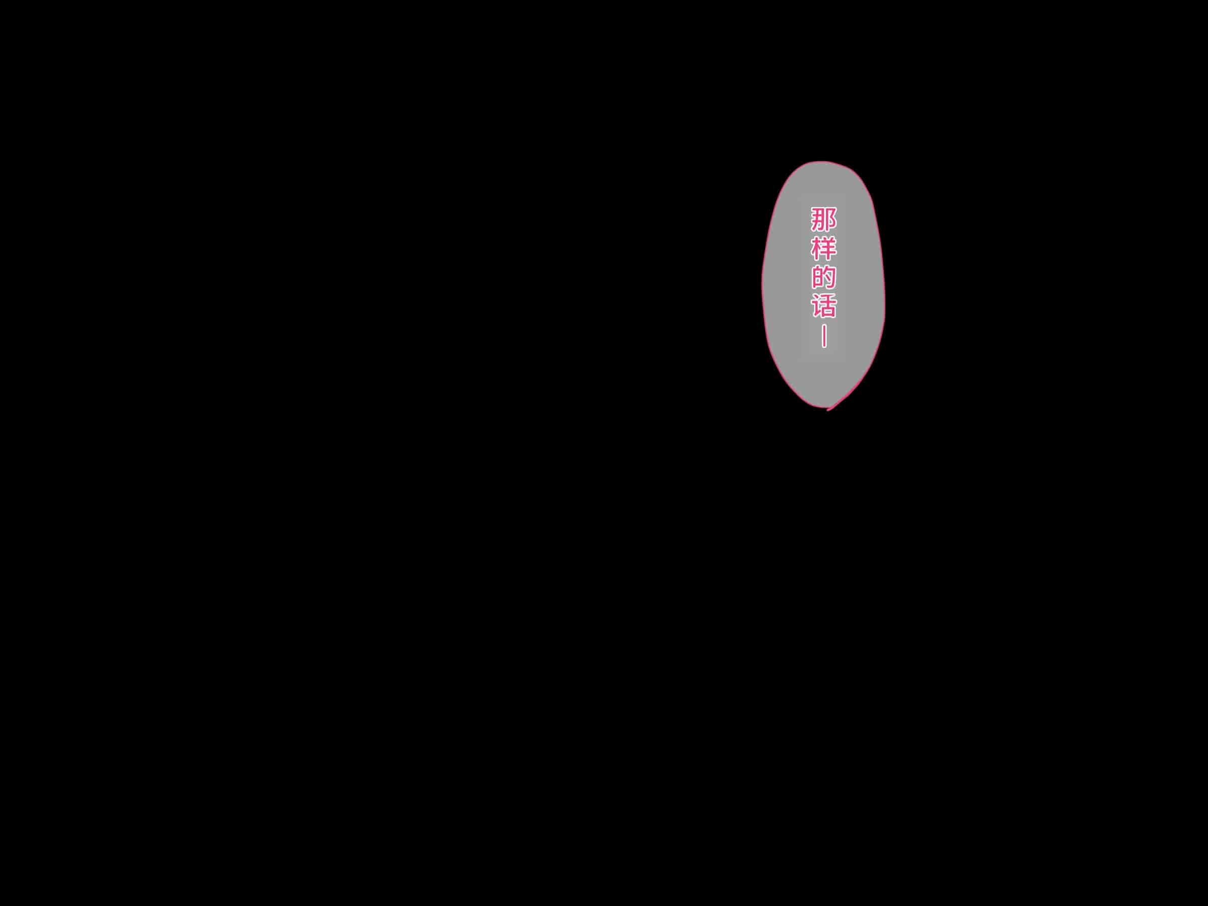 汉化版-[diletta (成海クリスティアーノート)] 僕の好きな先生はもういない [中国翻訳]_第16集