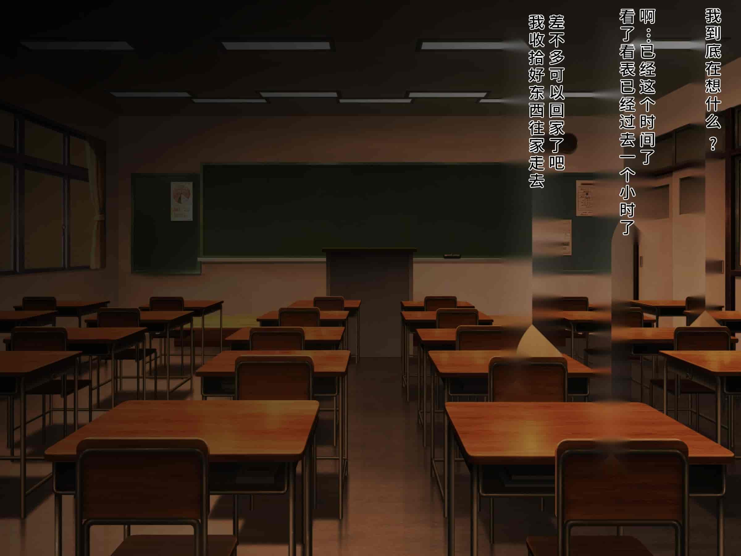 汉化版-[diletta (成海クリスティアーノート)] 僕の好きな先生はもういない [中国翻訳]_第2集