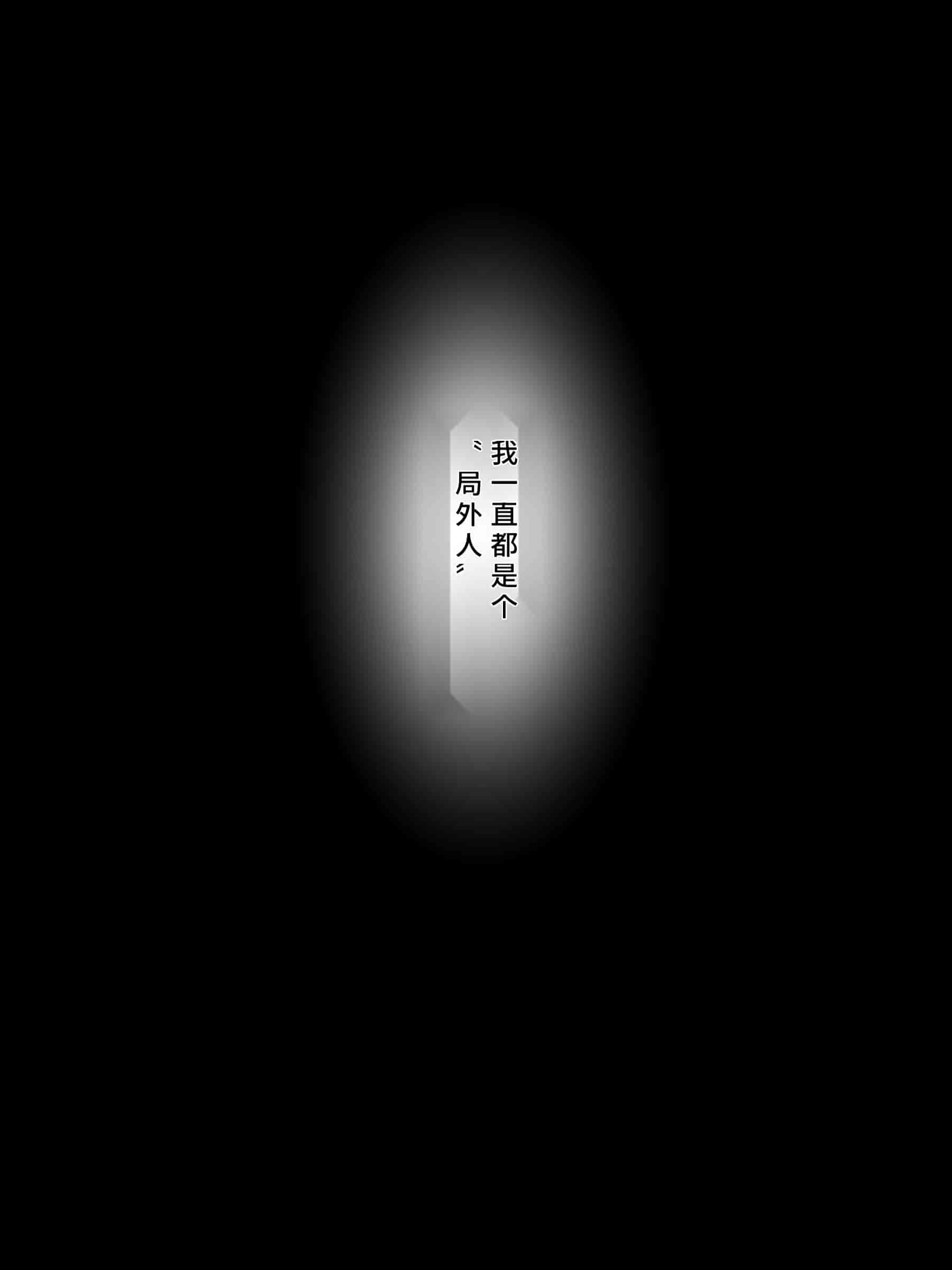 汉化版-[diletta (成海クリスティアーノート)] 僕の好きな先生はもういない [中国翻訳]_第1集