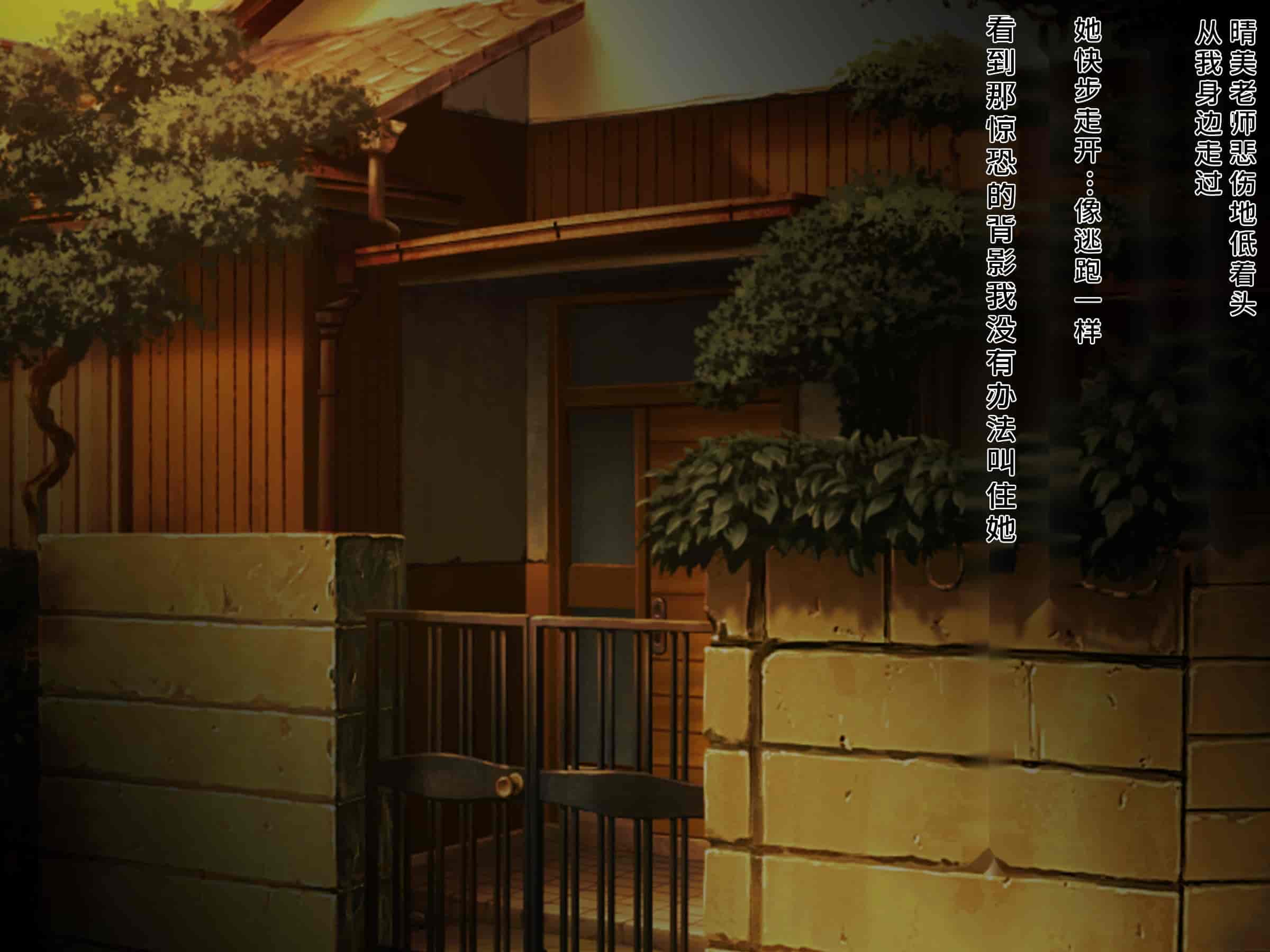 汉化版-[diletta (成海クリスティアーノート)] 僕の好きな先生はもういない [中国翻訳]_第5集