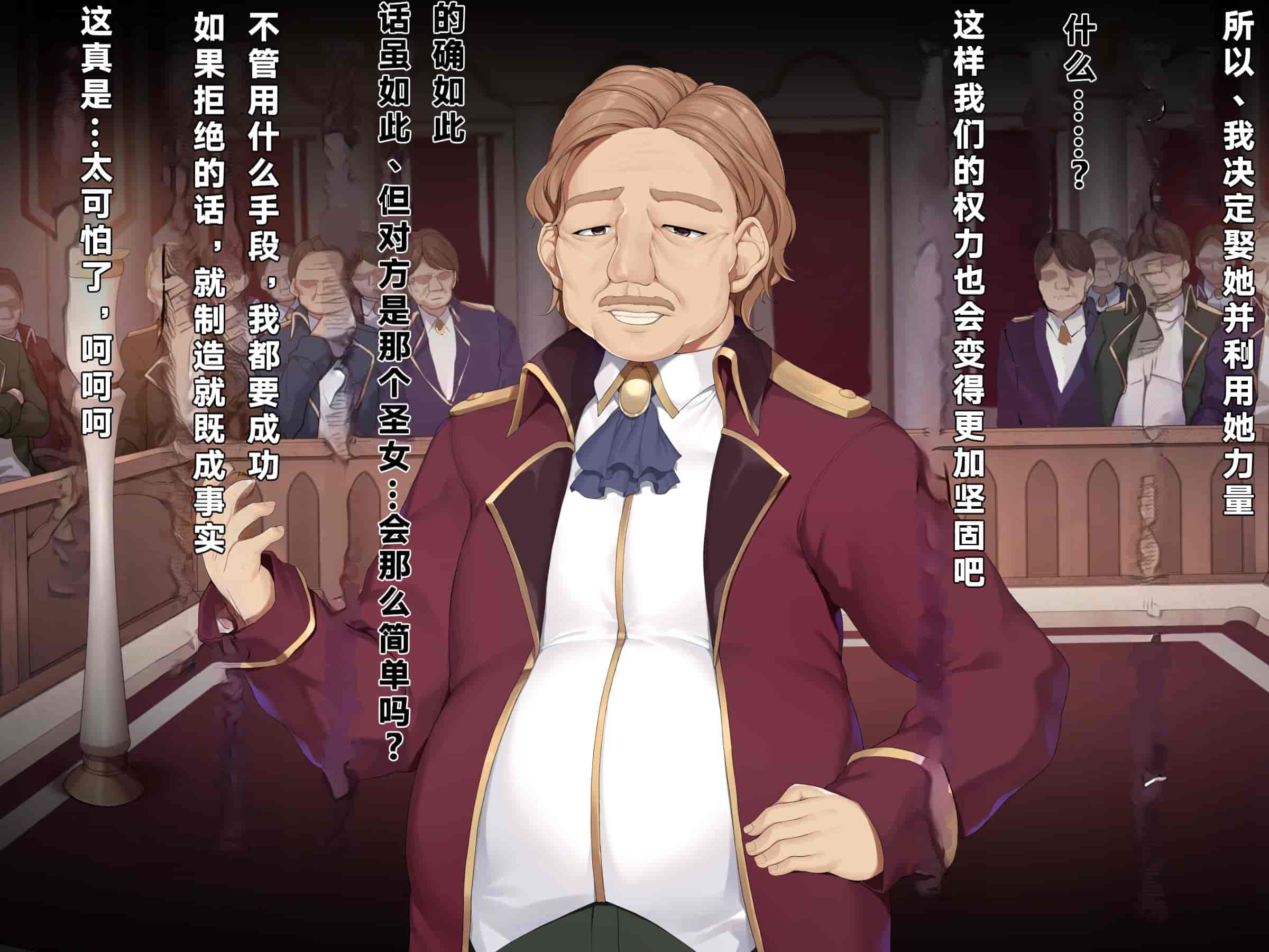 汉化版-[diletta (成海クリスティアーノート)] 異端審問 絶望を封印せし処女、下劣貴族にハメられ堕つ [中国翻訳]_第1集