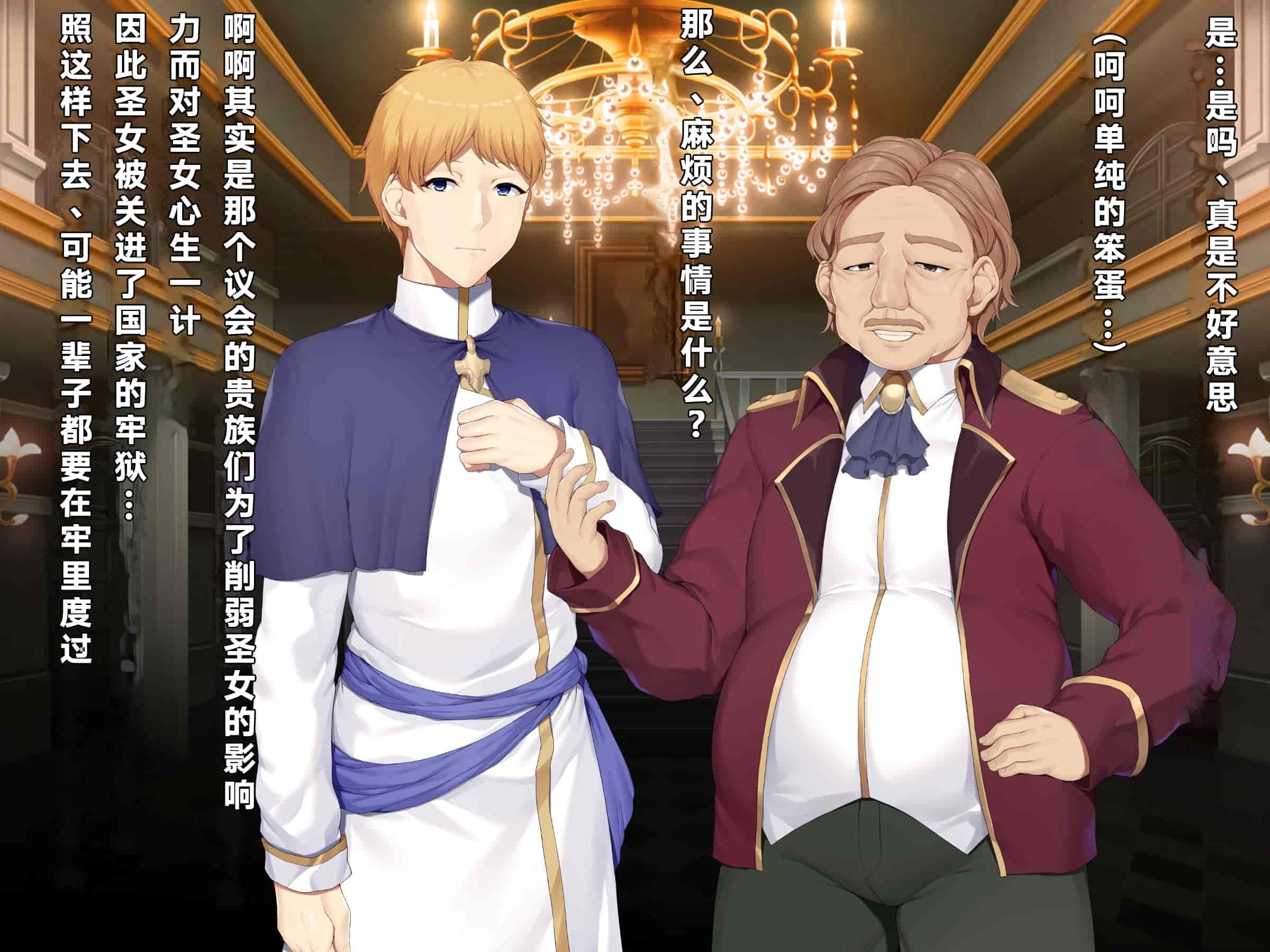 汉化版-[diletta (成海クリスティアーノート)] 異端審問 絶望を封印せし処女、下劣貴族にハメられ堕つ [中国翻訳]_第10集