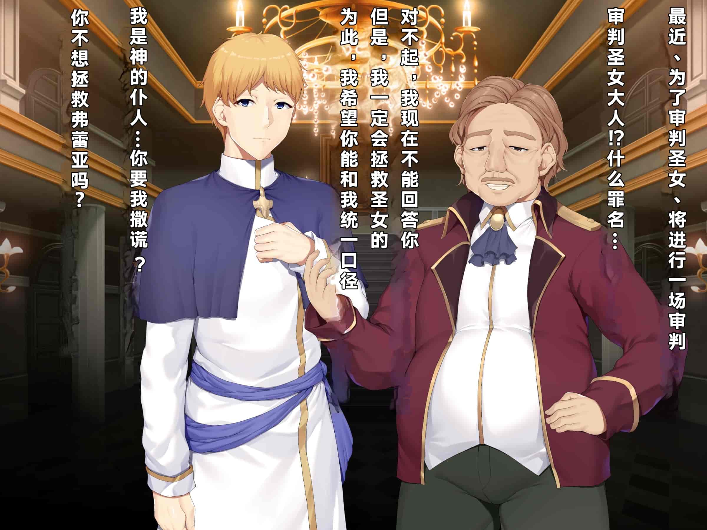 汉化版-[diletta (成海クリスティアーノート)] 異端審問 絶望を封印せし処女、下劣貴族にハメられ堕つ [中国翻訳]_第11集