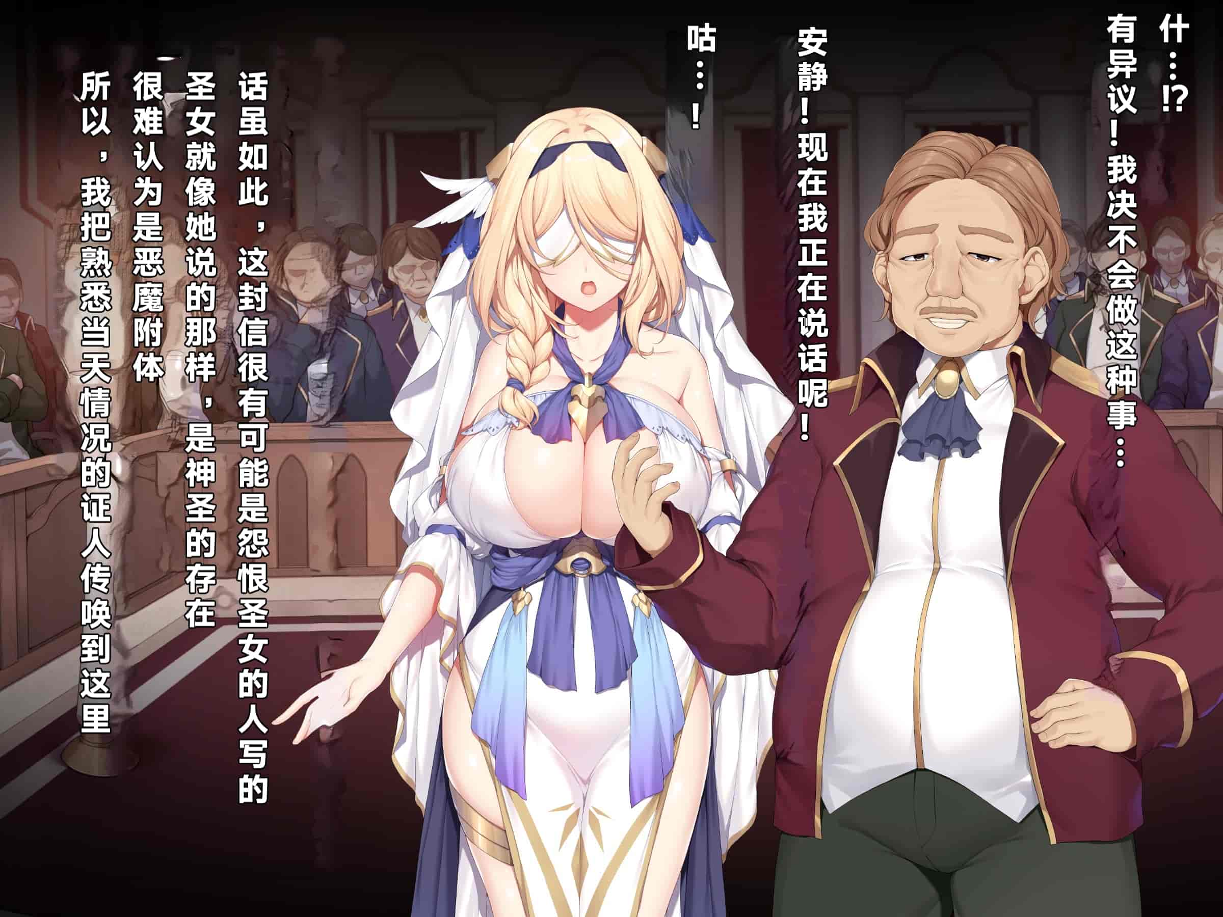 汉化版-[diletta (成海クリスティアーノート)] 異端審問 絶望を封印せし処女、下劣貴族にハメられ堕つ [中国翻訳]_第11集