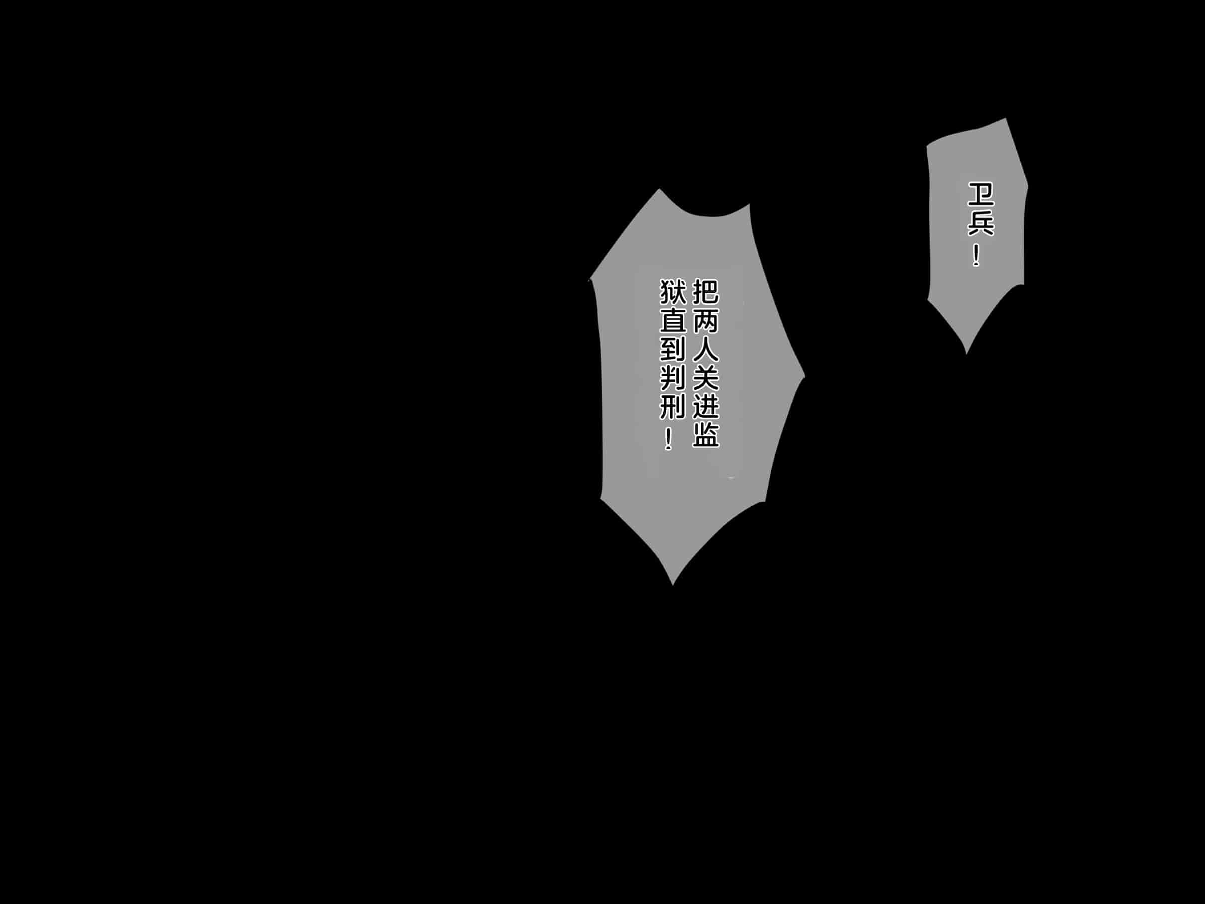 汉化版-[diletta (成海クリスティアーノート)] 異端審問 絶望を封印せし処女、下劣貴族にハメられ堕つ [中国翻訳]_第13集