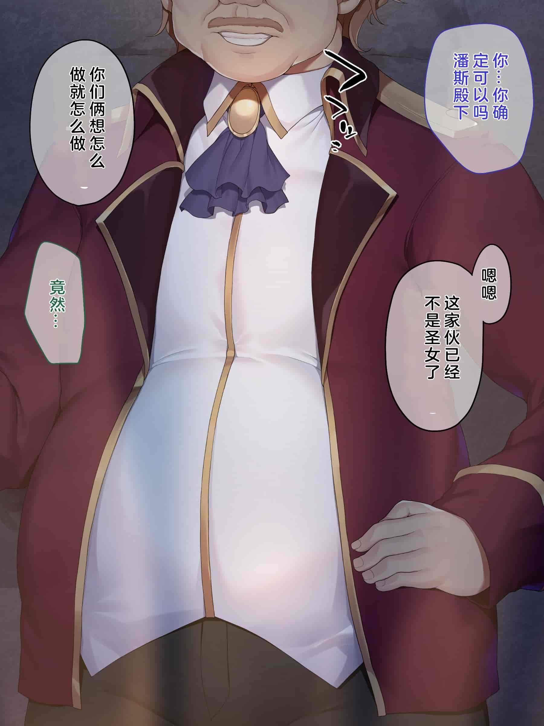 汉化版-[diletta (成海クリスティアーノート)] 異端審問 絶望を封印せし処女、下劣貴族にハメられ堕つ [中国翻訳]_第13集
