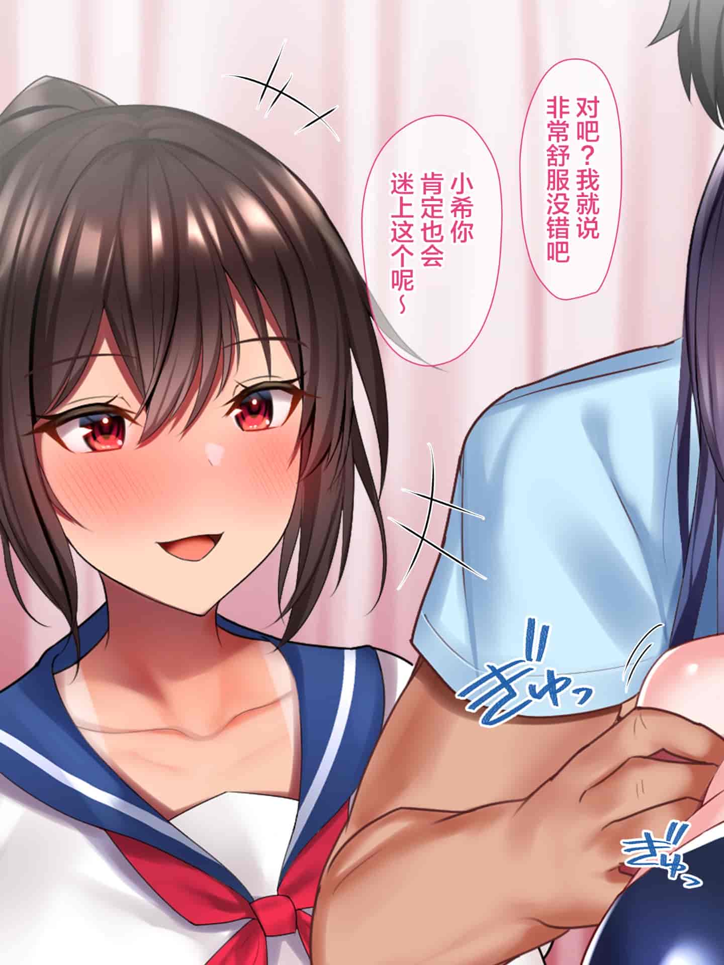 汉化版-[diletta] ハメ×トレ -スポーツ系美少女たちとのエロハメトレーニング [中国翻訳]_第10集
