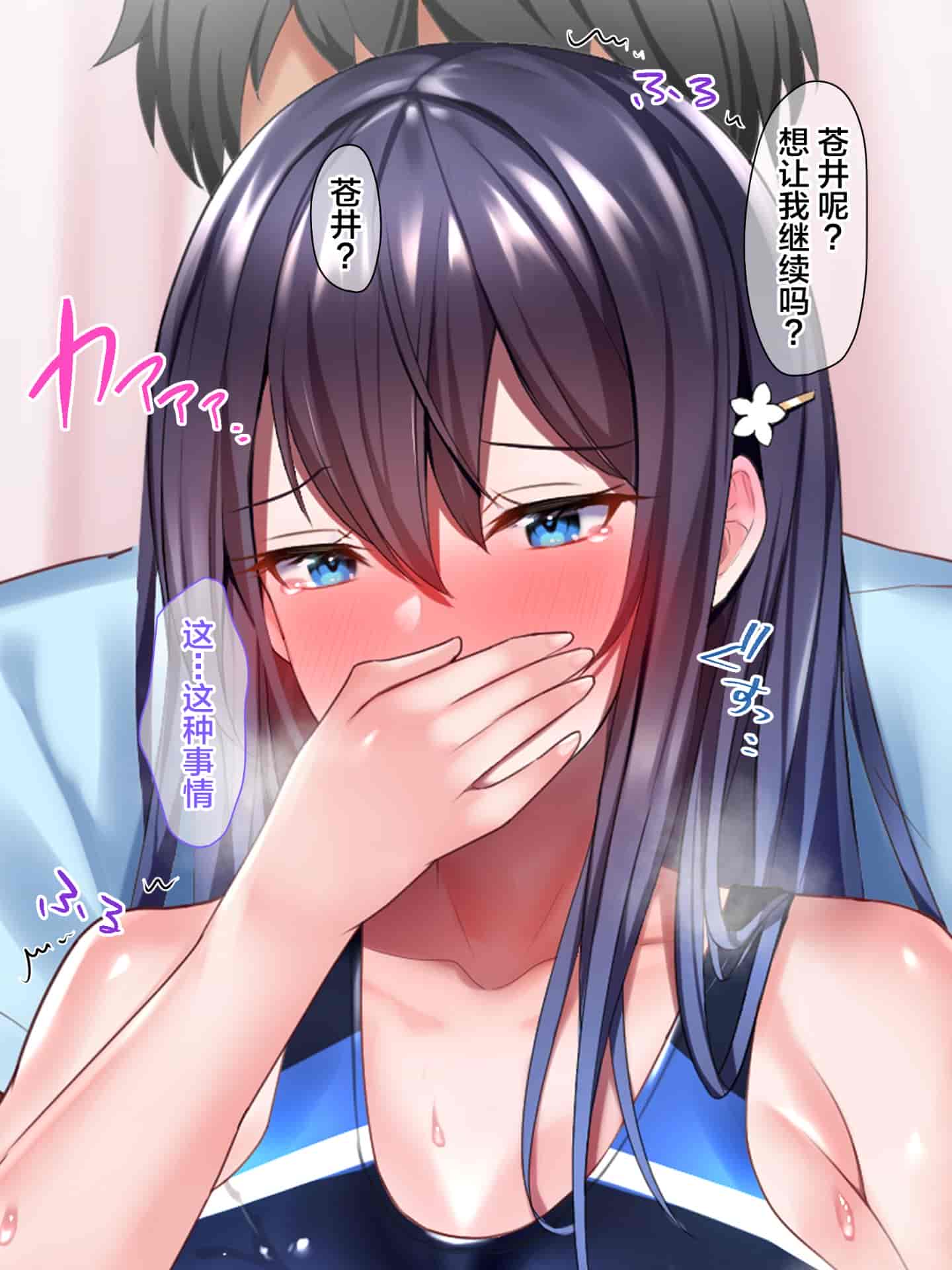 汉化版-[diletta] ハメ×トレ -スポーツ系美少女たちとのエロハメトレーニング [中国翻訳]_第11集