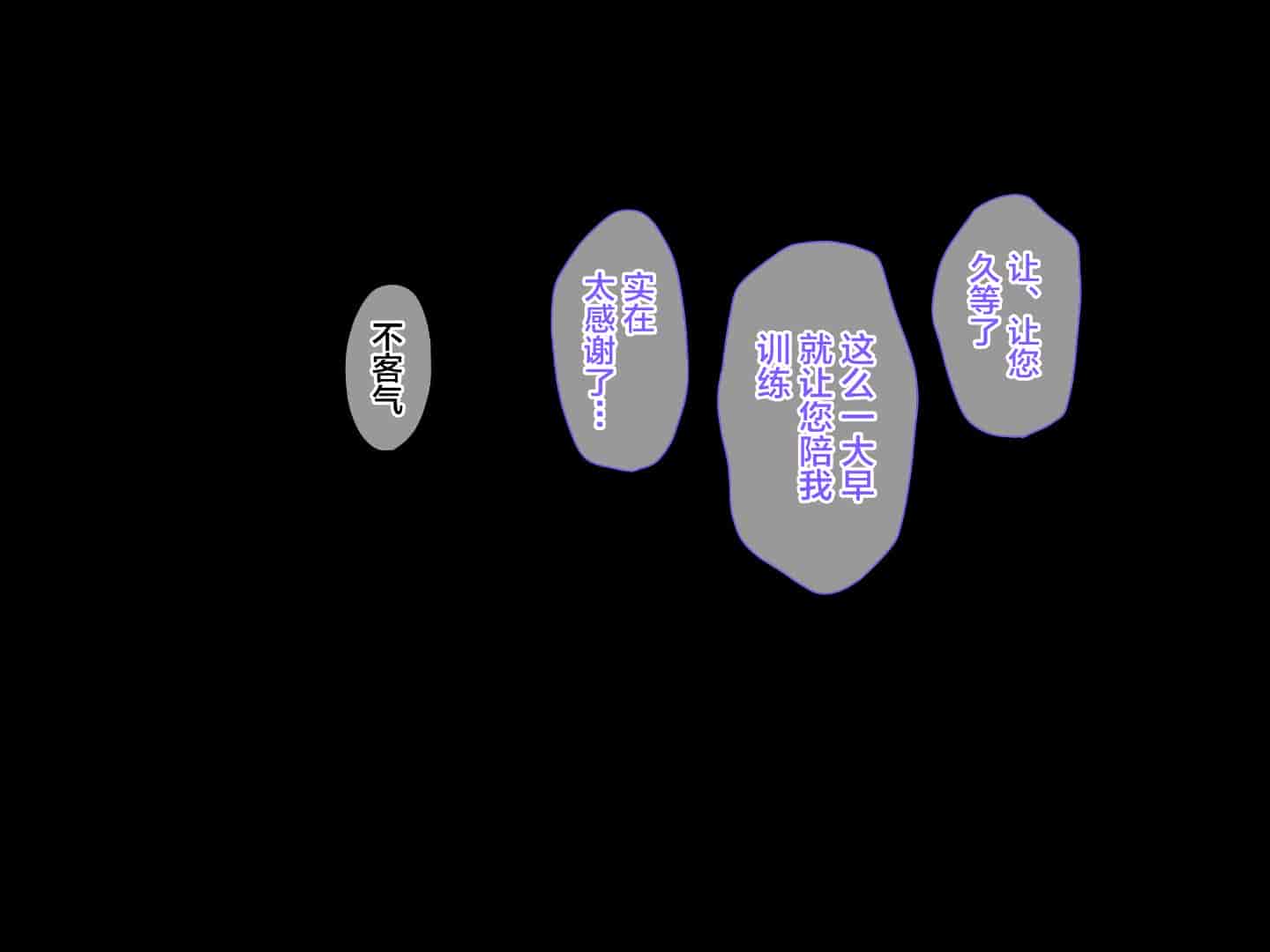 汉化版-[diletta] ハメ×トレ -スポーツ系美少女たちとのエロハメトレーニング [中国翻訳]_第13集