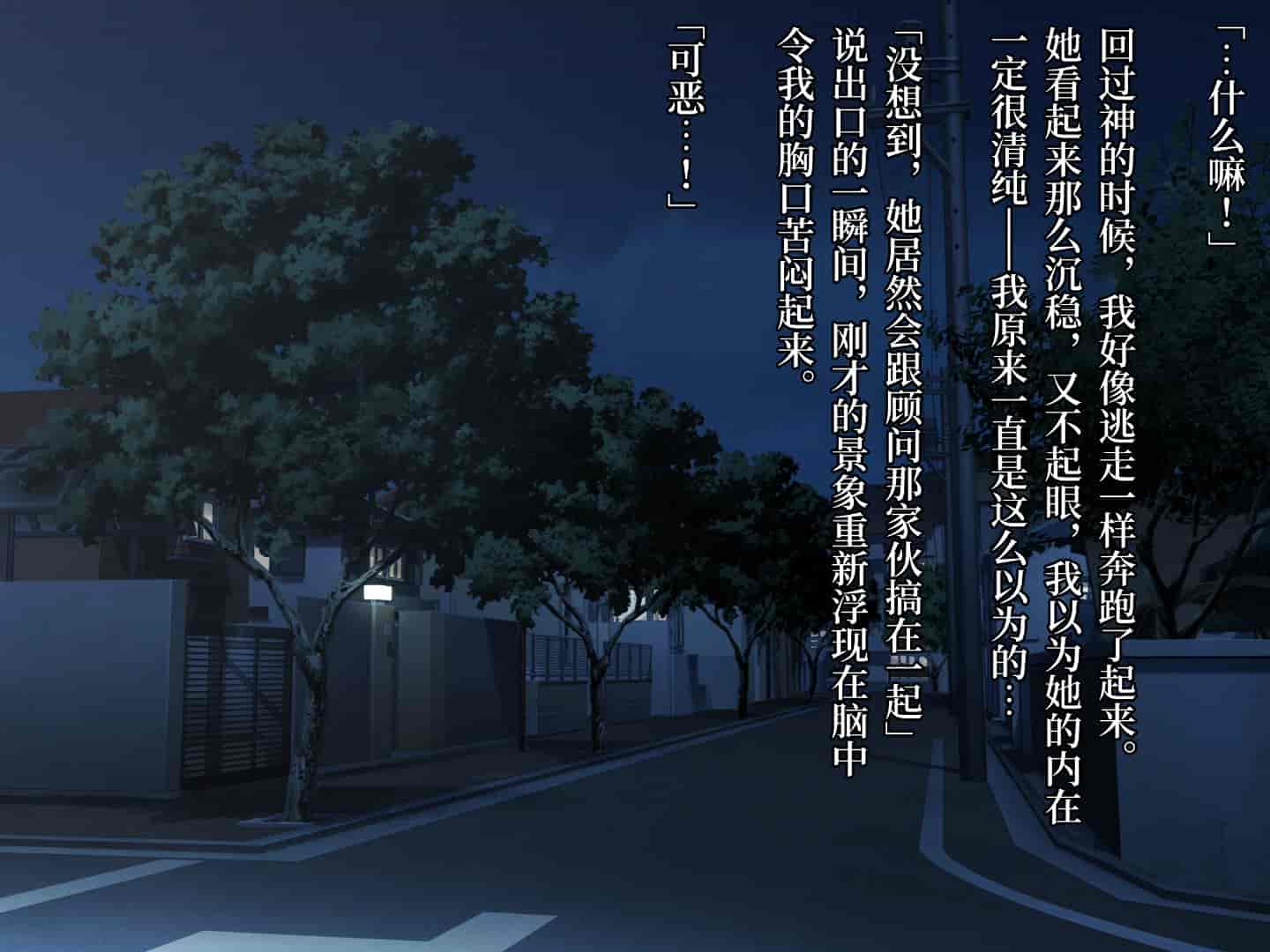 汉化版-[diletta] 真夏のかげろう [中国翻訳]_第1集