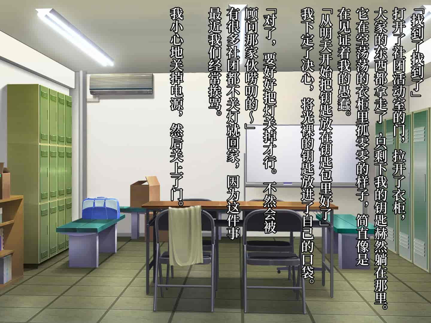 汉化版-[diletta] 真夏のかげろう [中国翻訳]_第1集