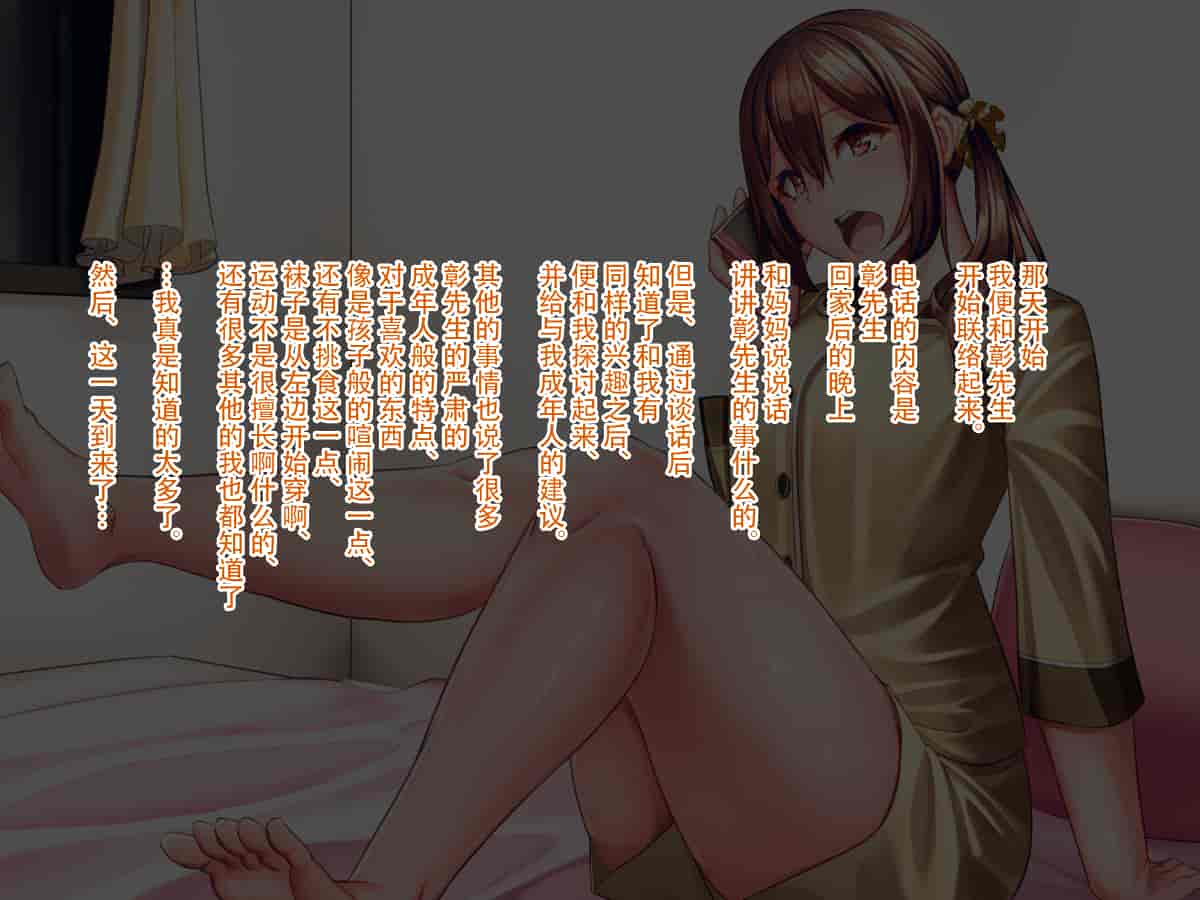 汉化版-[listen to yourself×yumi联合](同人CG集)[おなかがすいた (はらいた)]家庭を守るため競泳水着を着たまま犯される私-2_第1集