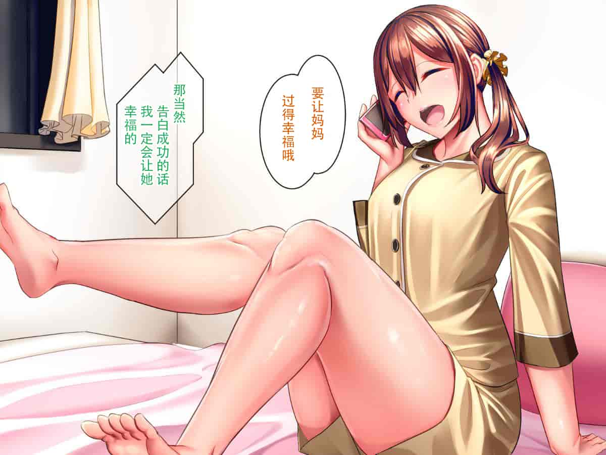 汉化版-[listen to yourself×yumi联合](同人CG集)[おなかがすいた (はらいた)]家庭を守るため競泳水着を着たまま犯される私-2_第1集