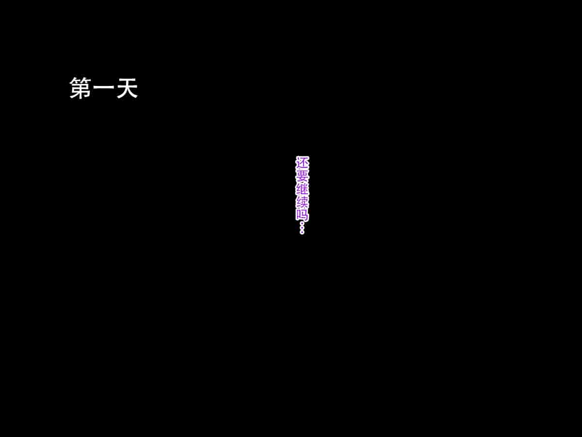 汉化版-[listen to yourself×yumi联合](同人CG集)[おなかがすいた (はらいた)]家庭を守るため競泳水着を着たまま犯される私-2_第8集